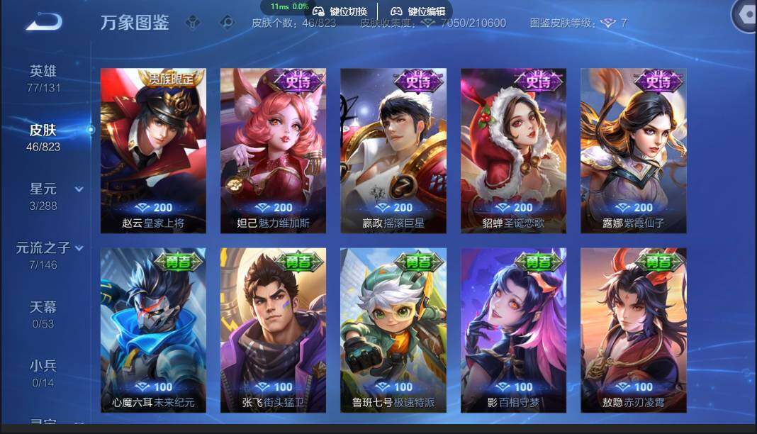 账号详情图片