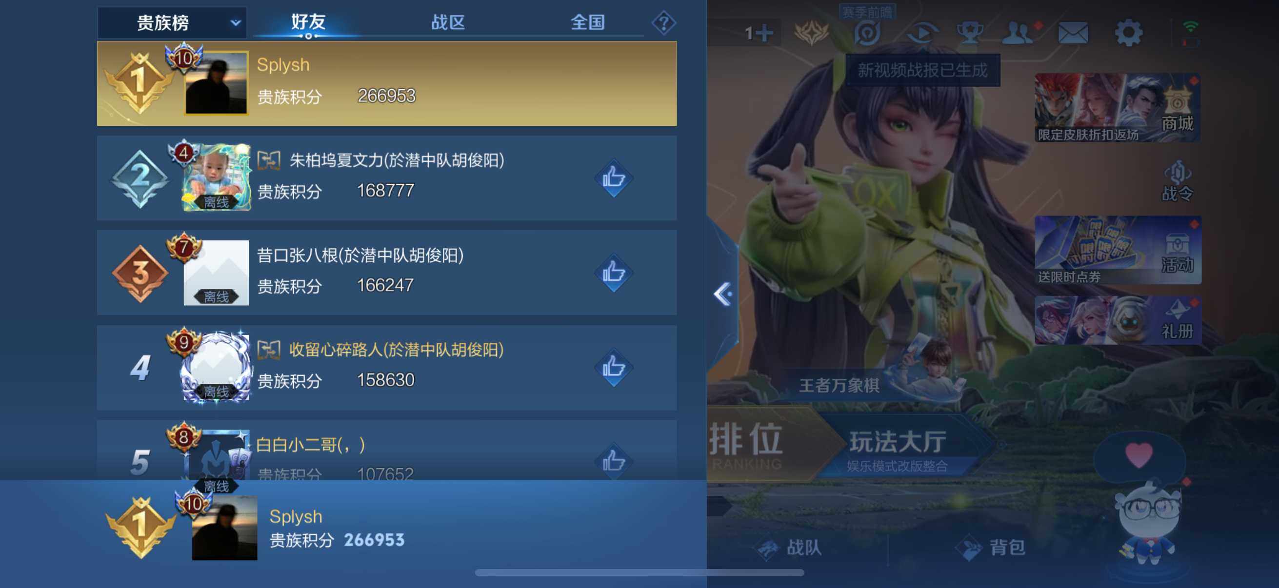 账号详情图片