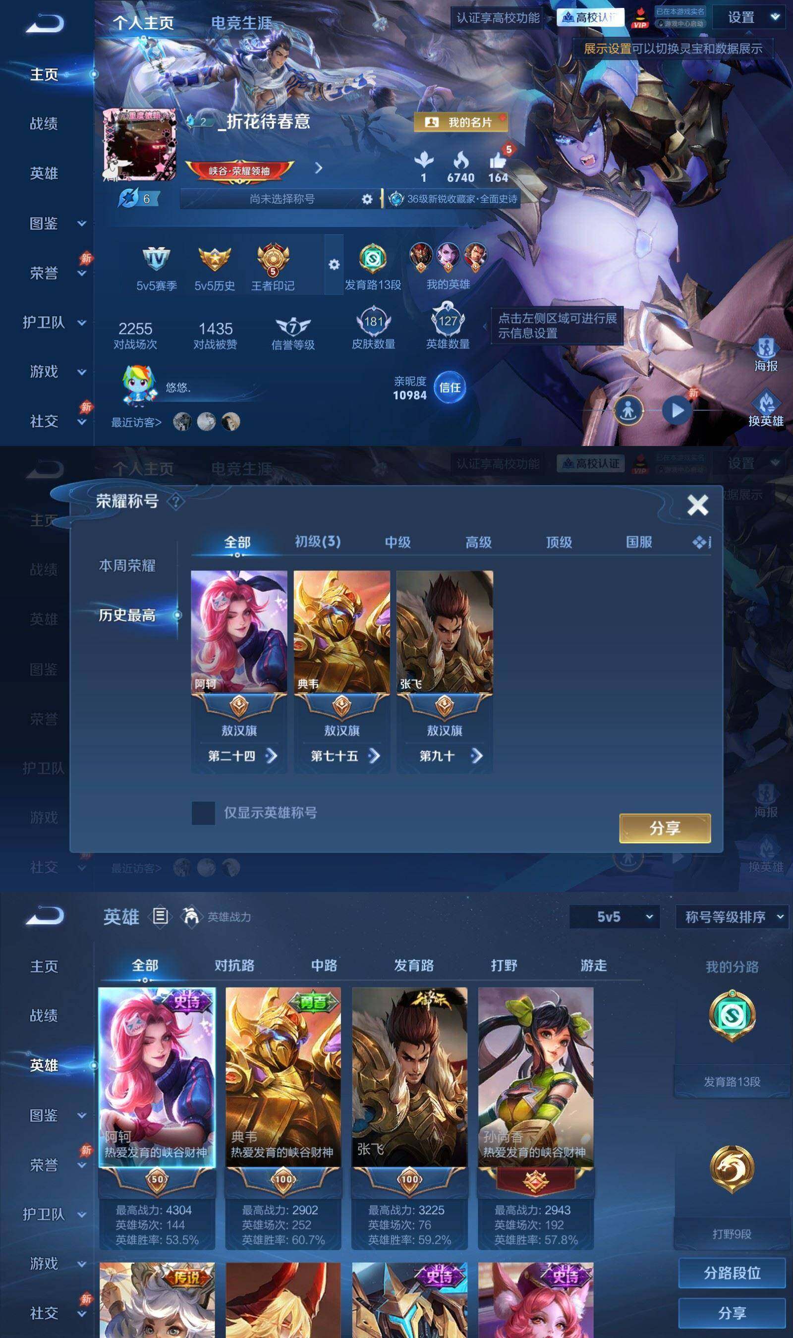 账号详情图片