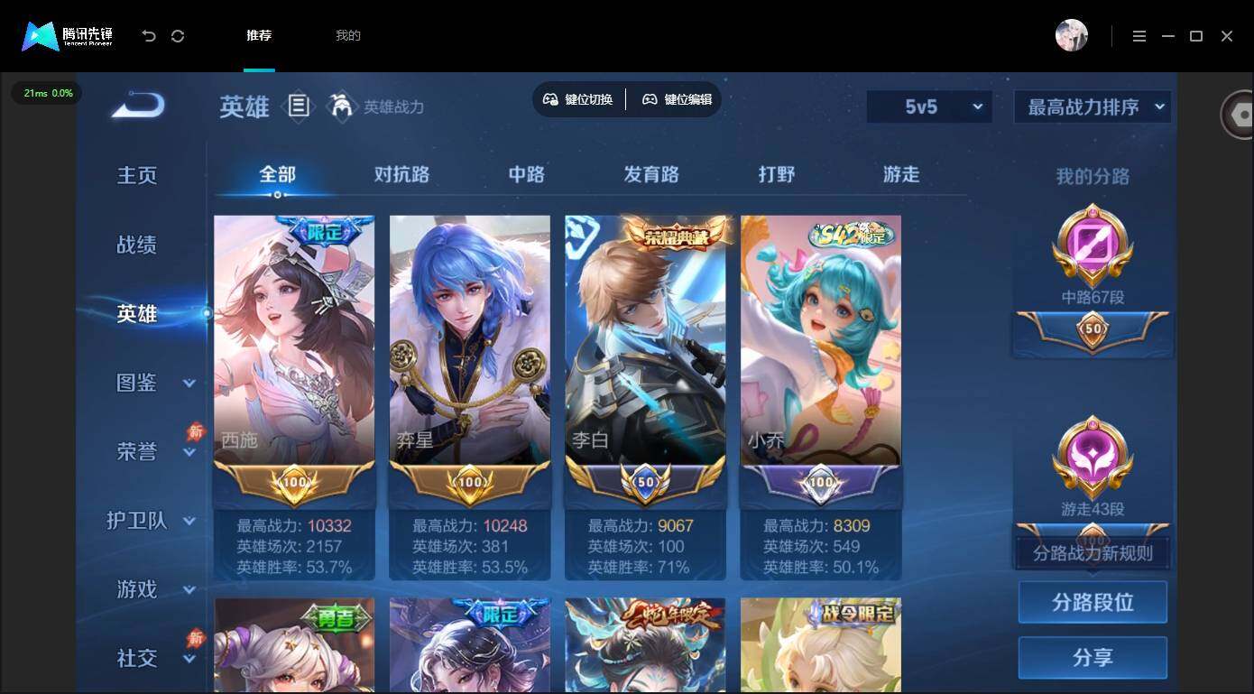 账号详情图片