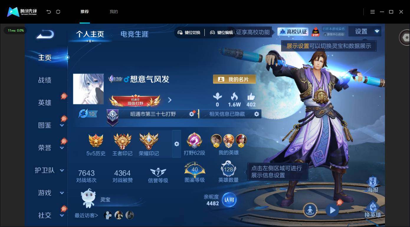 账号详情图片