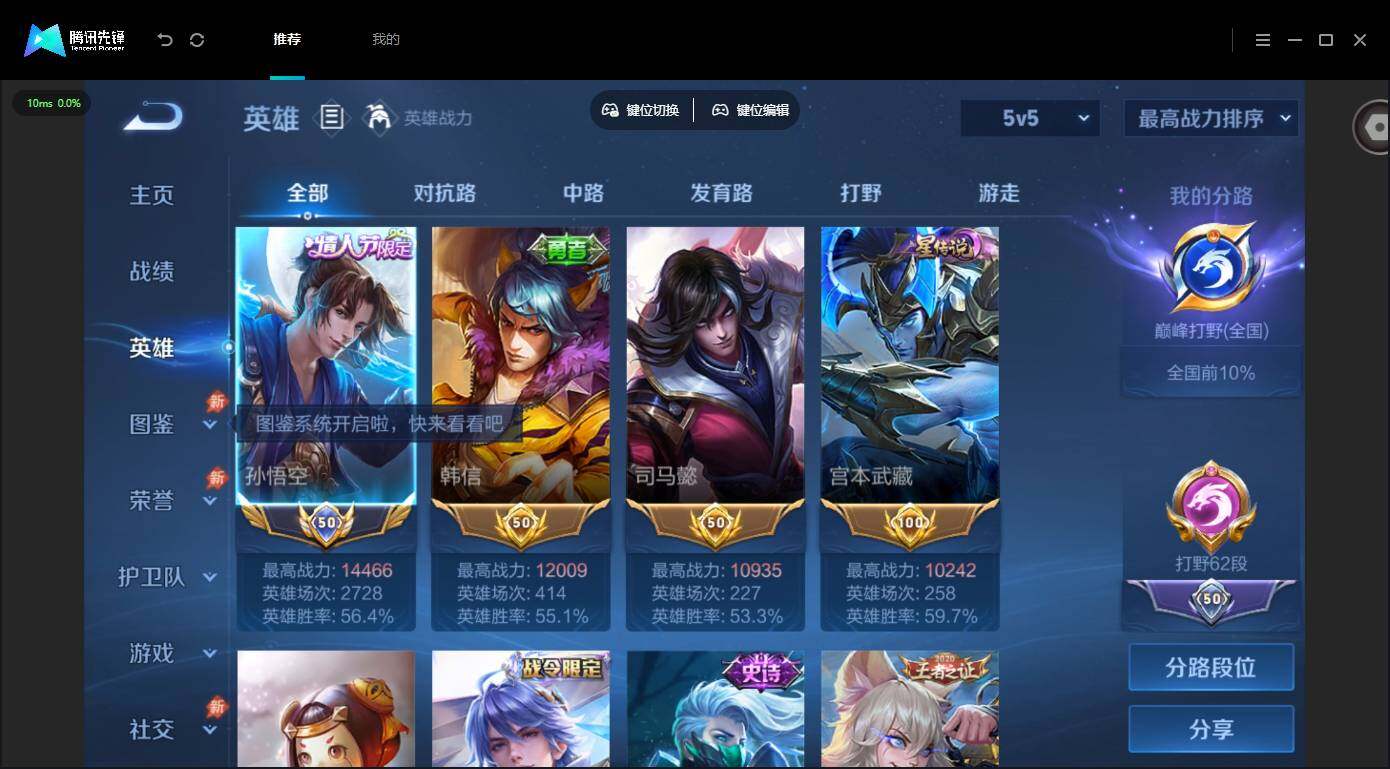 账号详情图片