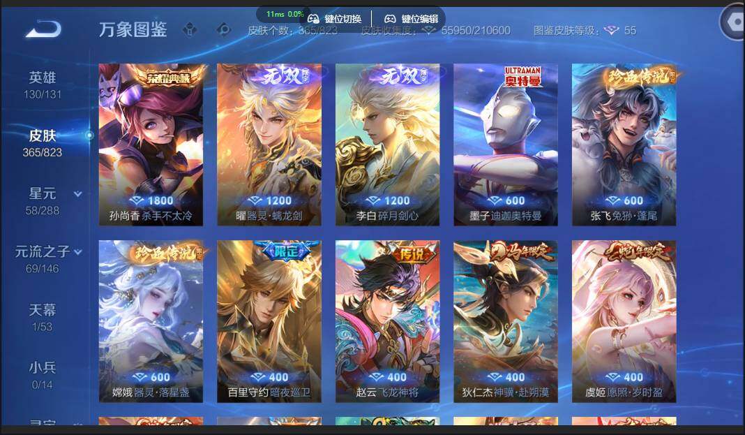 账号详情图片
