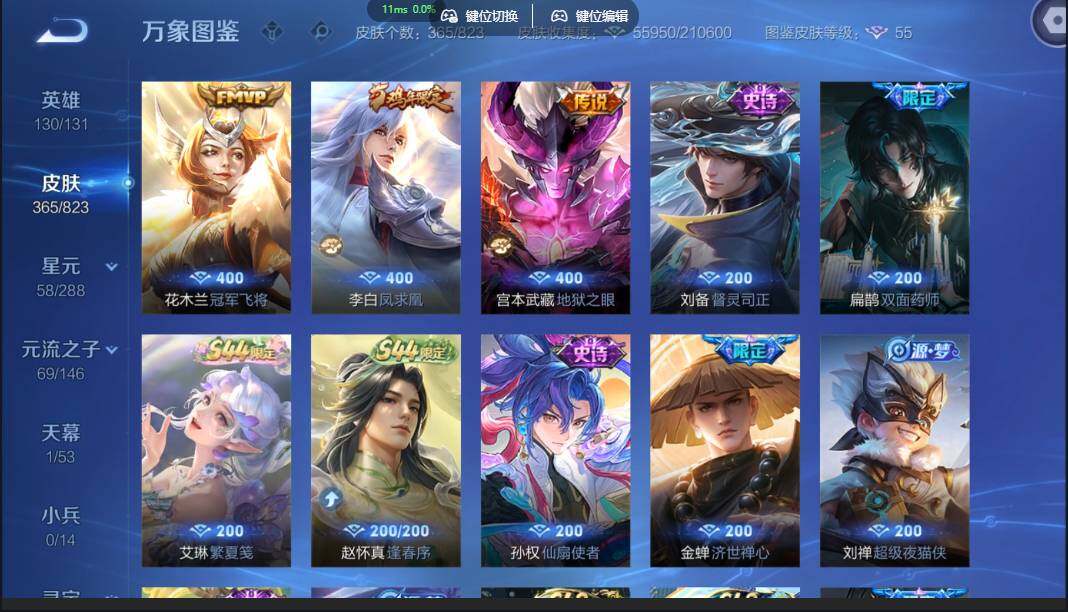 账号详情图片
