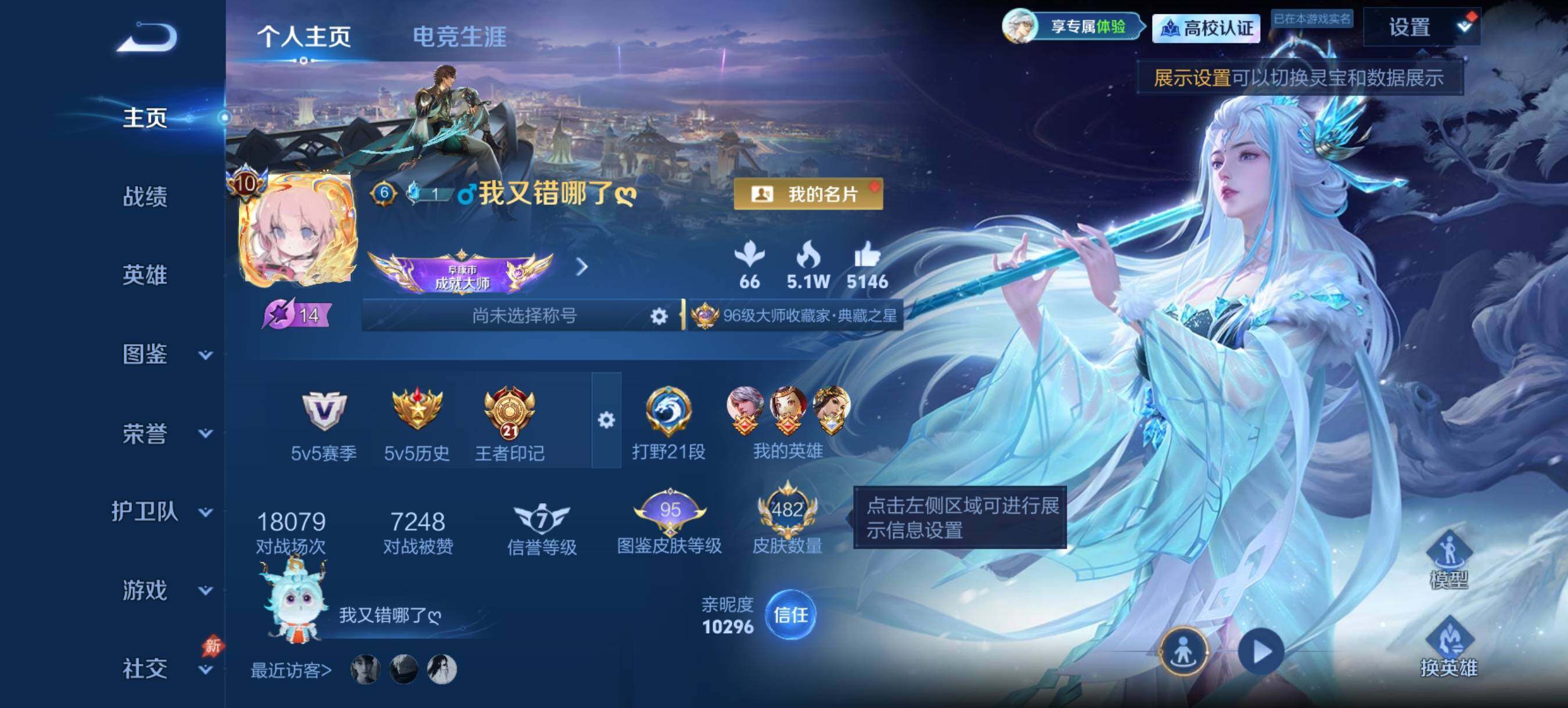 WZLX4745372王者荣耀账号详情图11