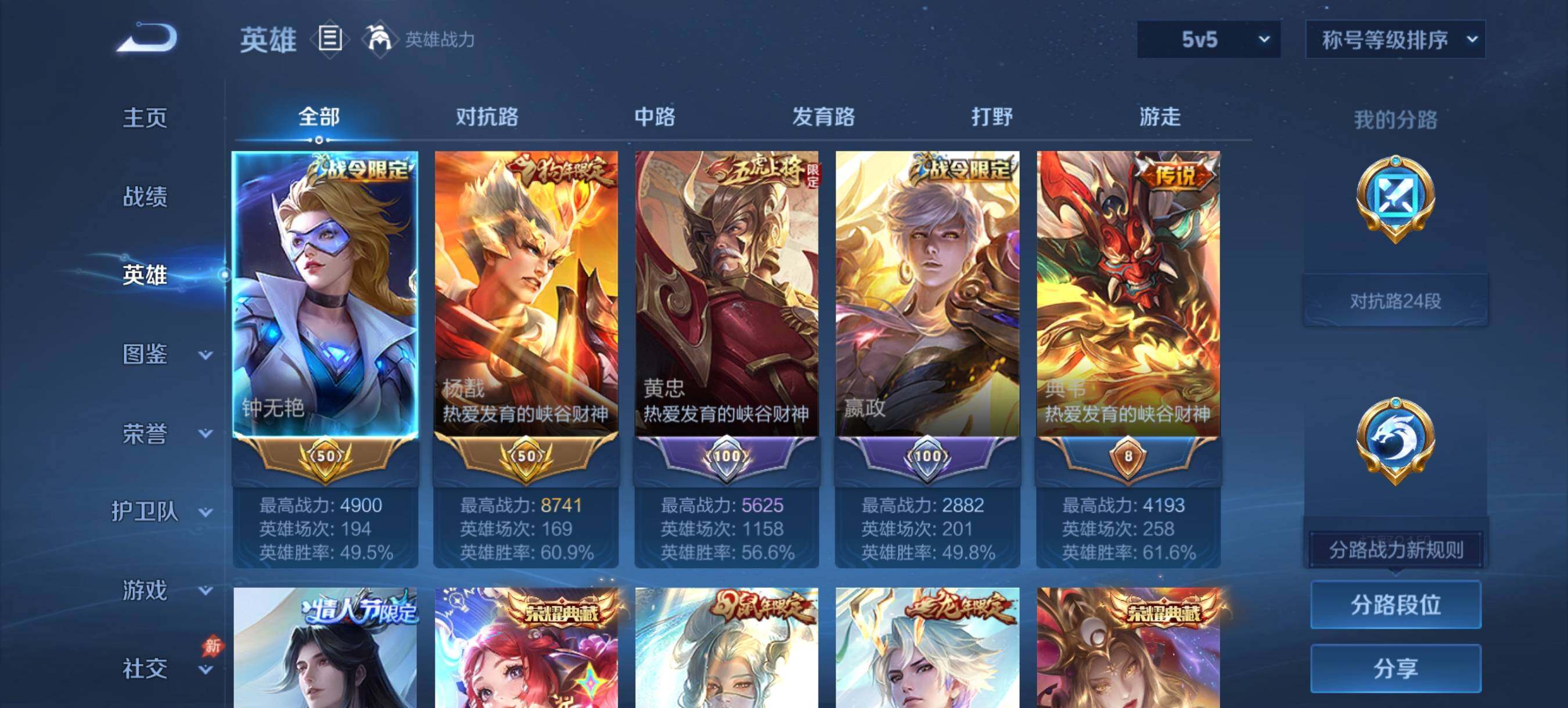 WZLX4745372王者荣耀账号详情图12