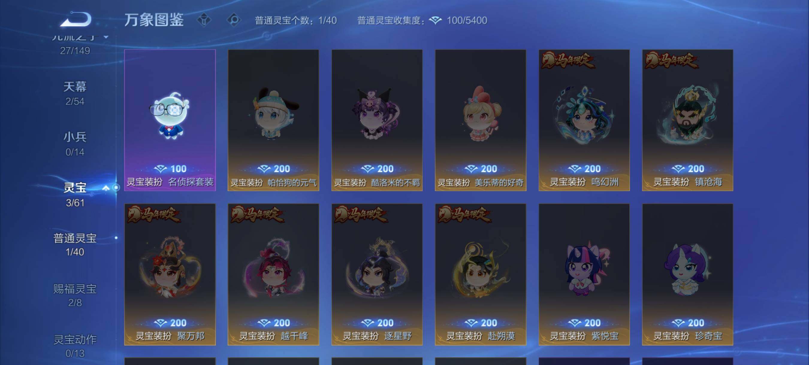 WZLX4745372王者荣耀账号详情图15