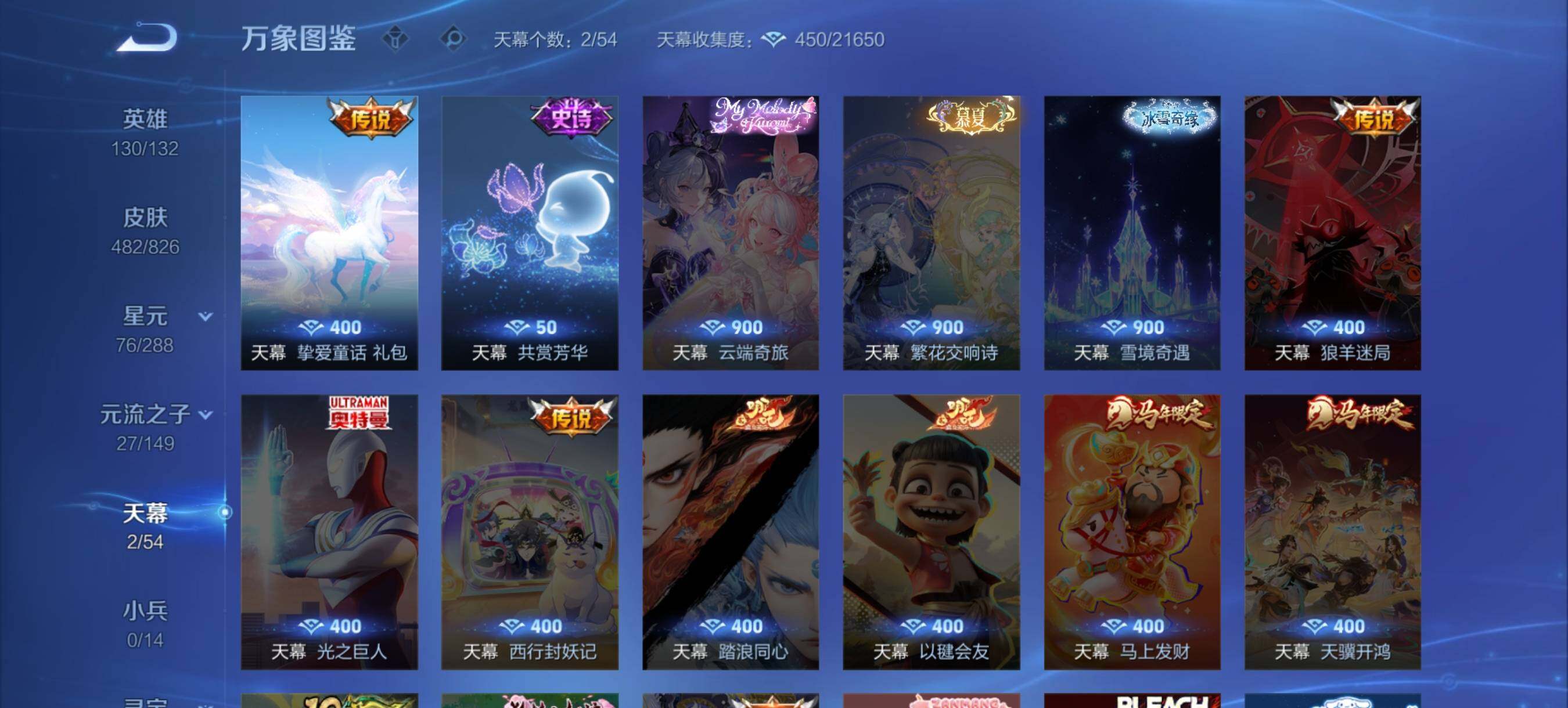 WZLX4745372王者荣耀账号详情图17