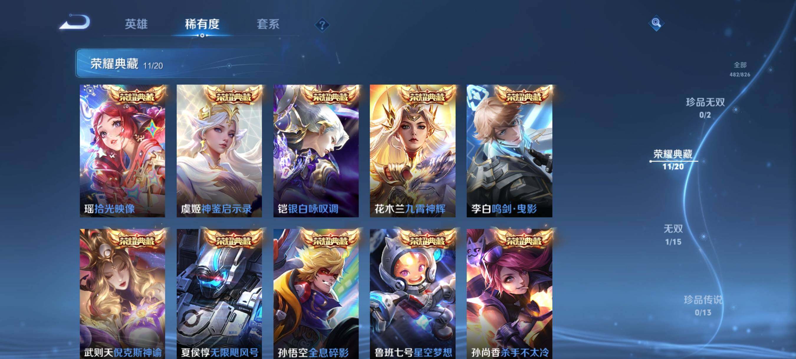WZLX4745372王者荣耀账号详情图18