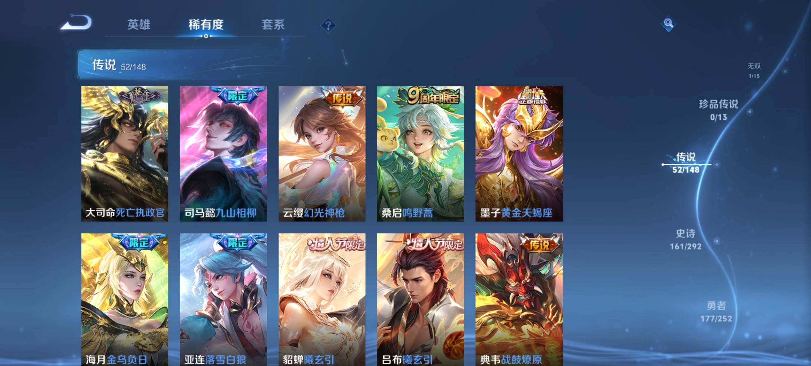 WZLX4745372王者荣耀账号详情图21