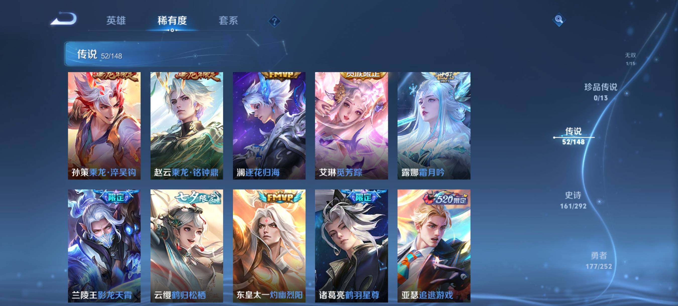 WZLX4745372王者荣耀账号详情图22