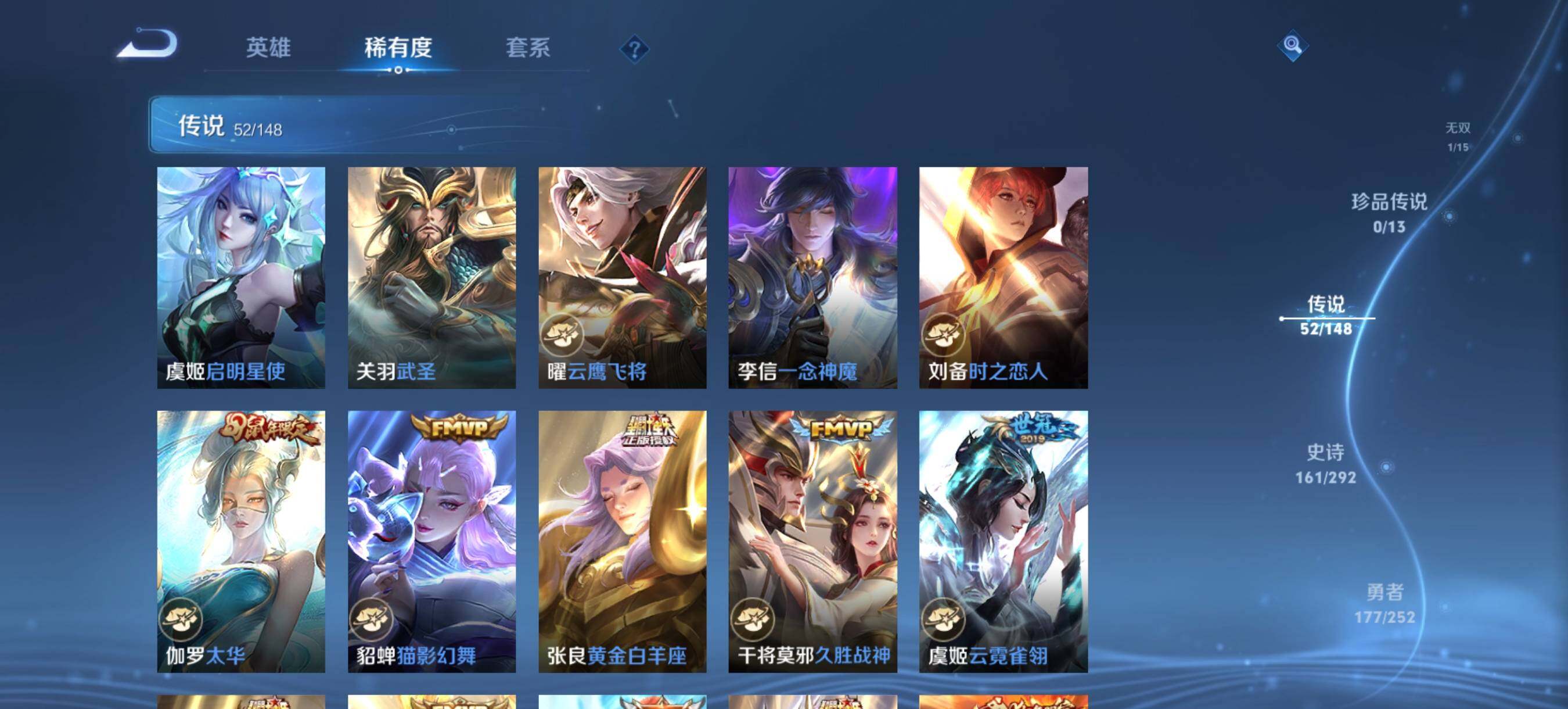 WZLX4745372王者荣耀账号详情图24