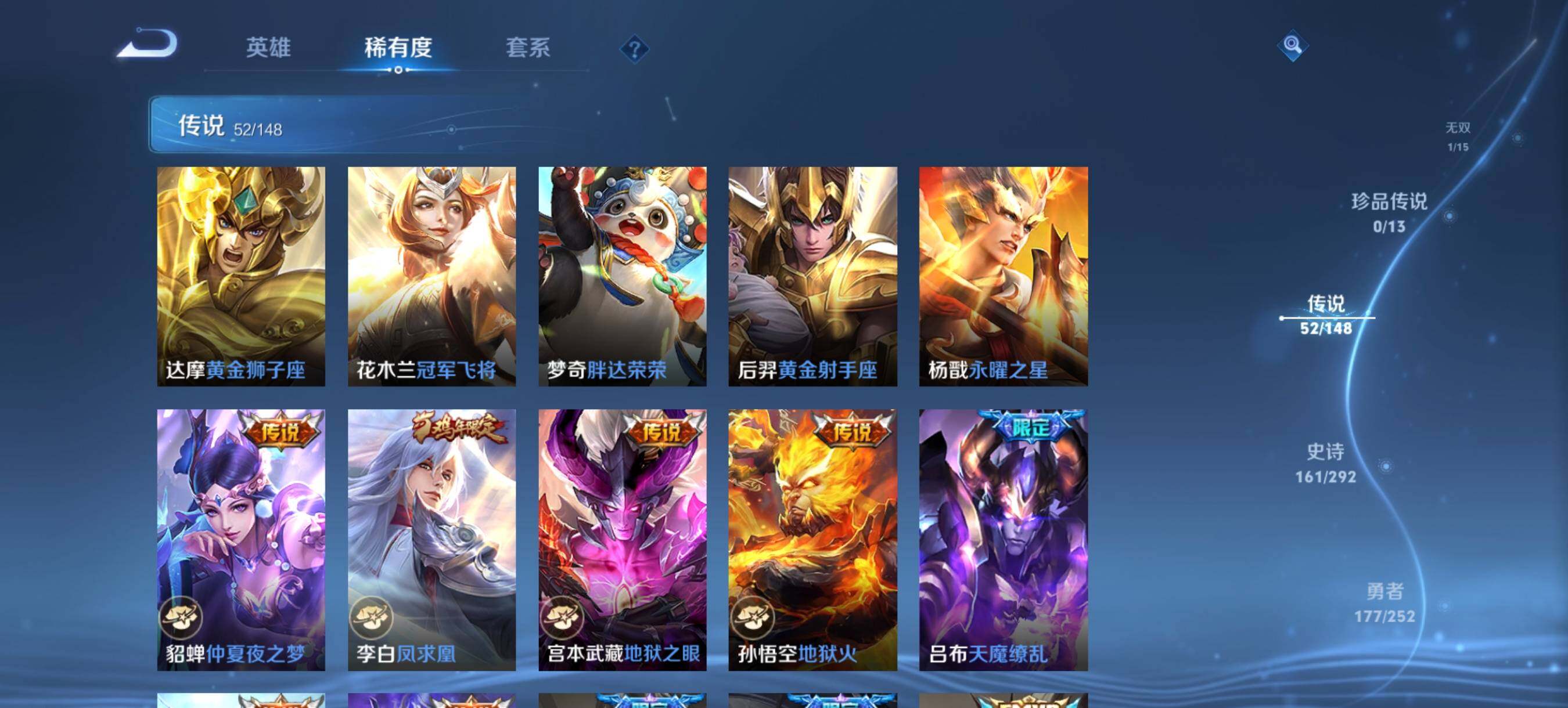 WZLX4745372王者荣耀账号详情图25