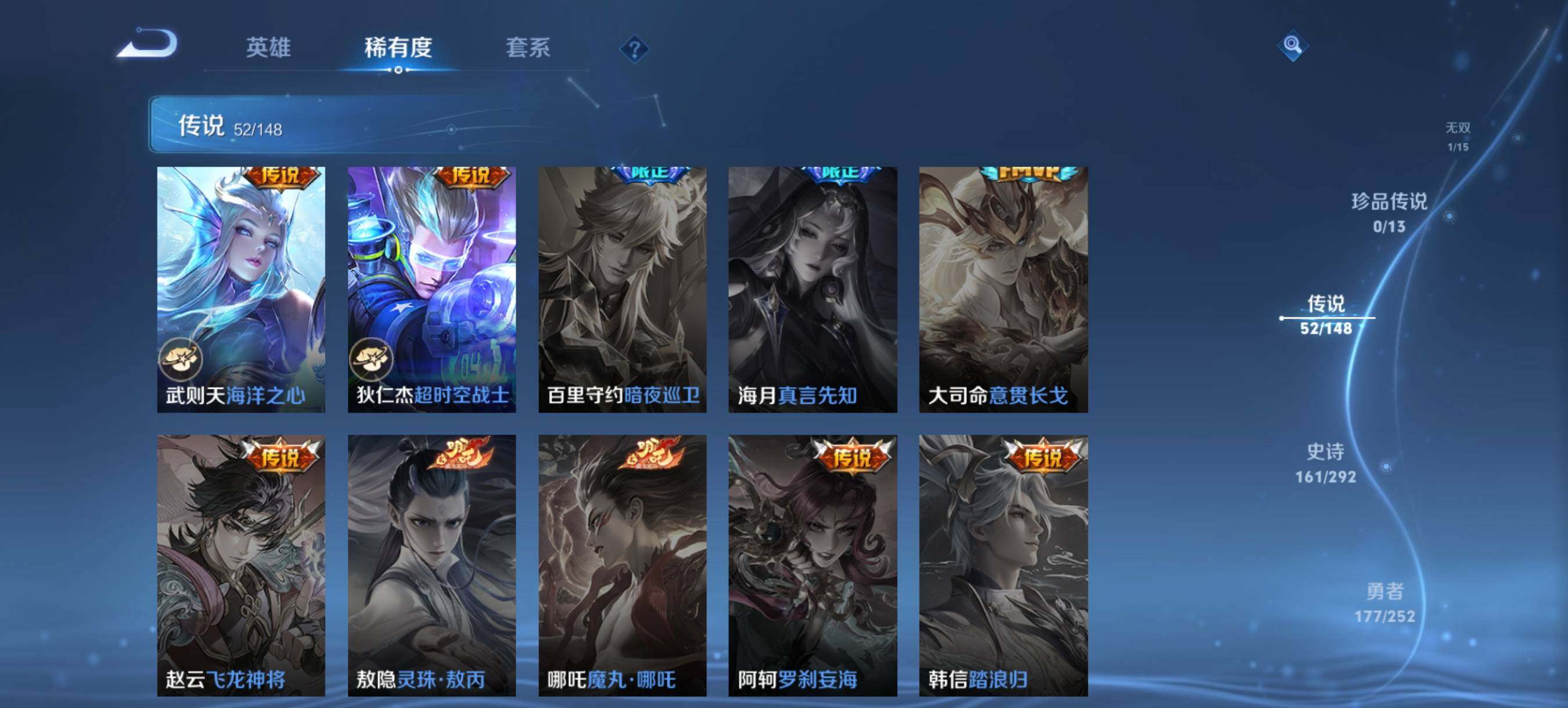 WZLX4745372王者荣耀账号详情图26