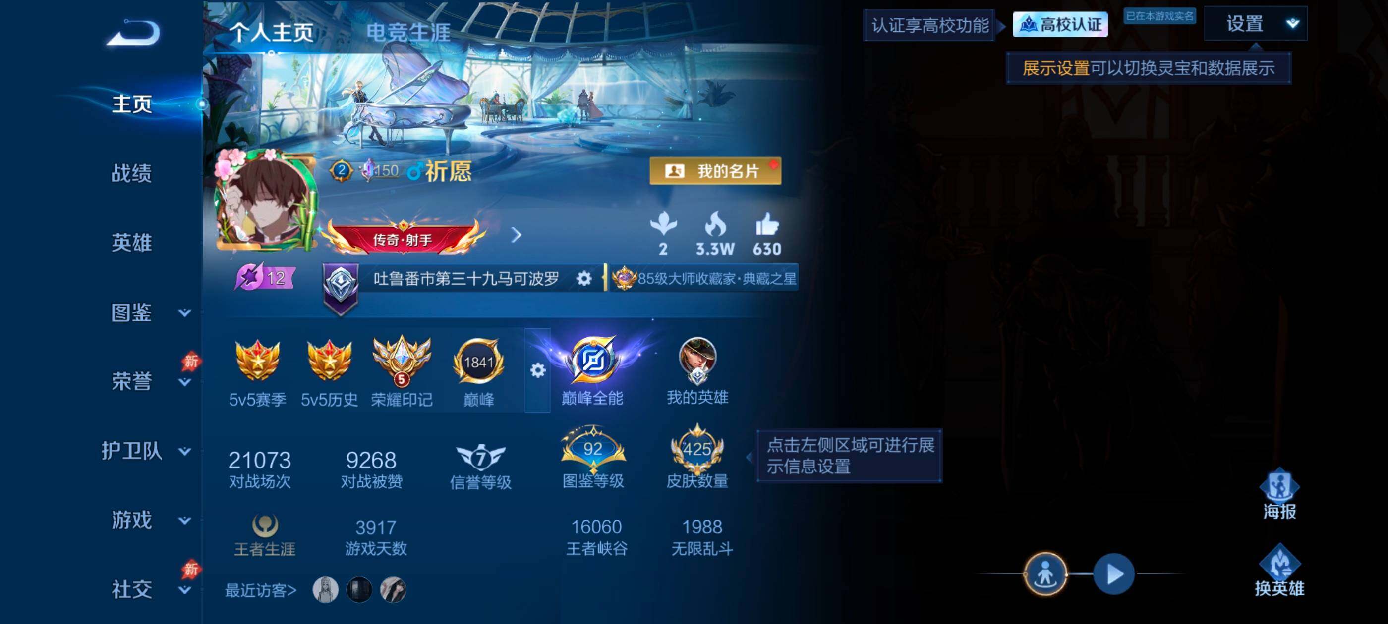 WZMMN4693403王者荣耀账号详情图9 WZMMN4693403王者荣耀账号详情图9
