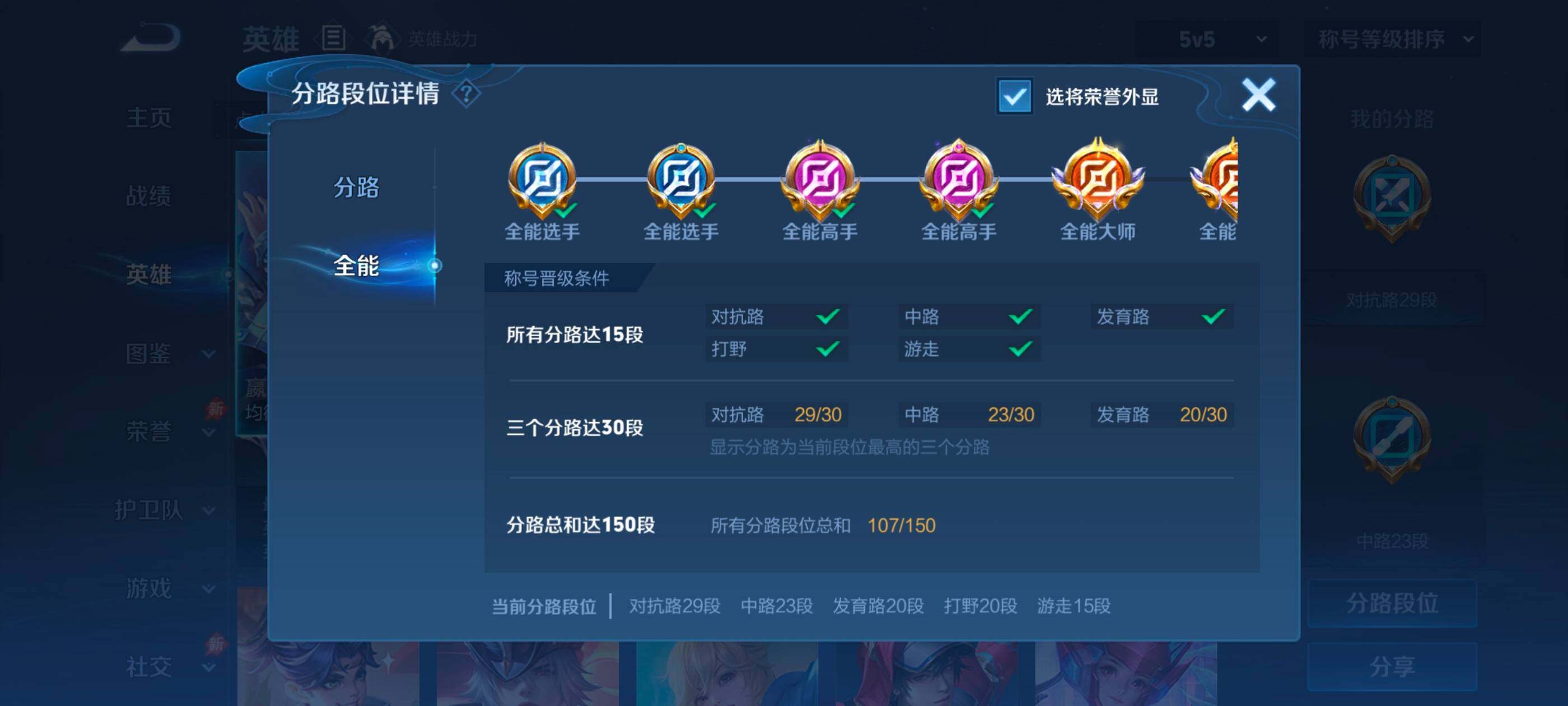 WZMMN4693403王者荣耀账号详情图10 WZMMN4693403王者荣耀账号详情图10