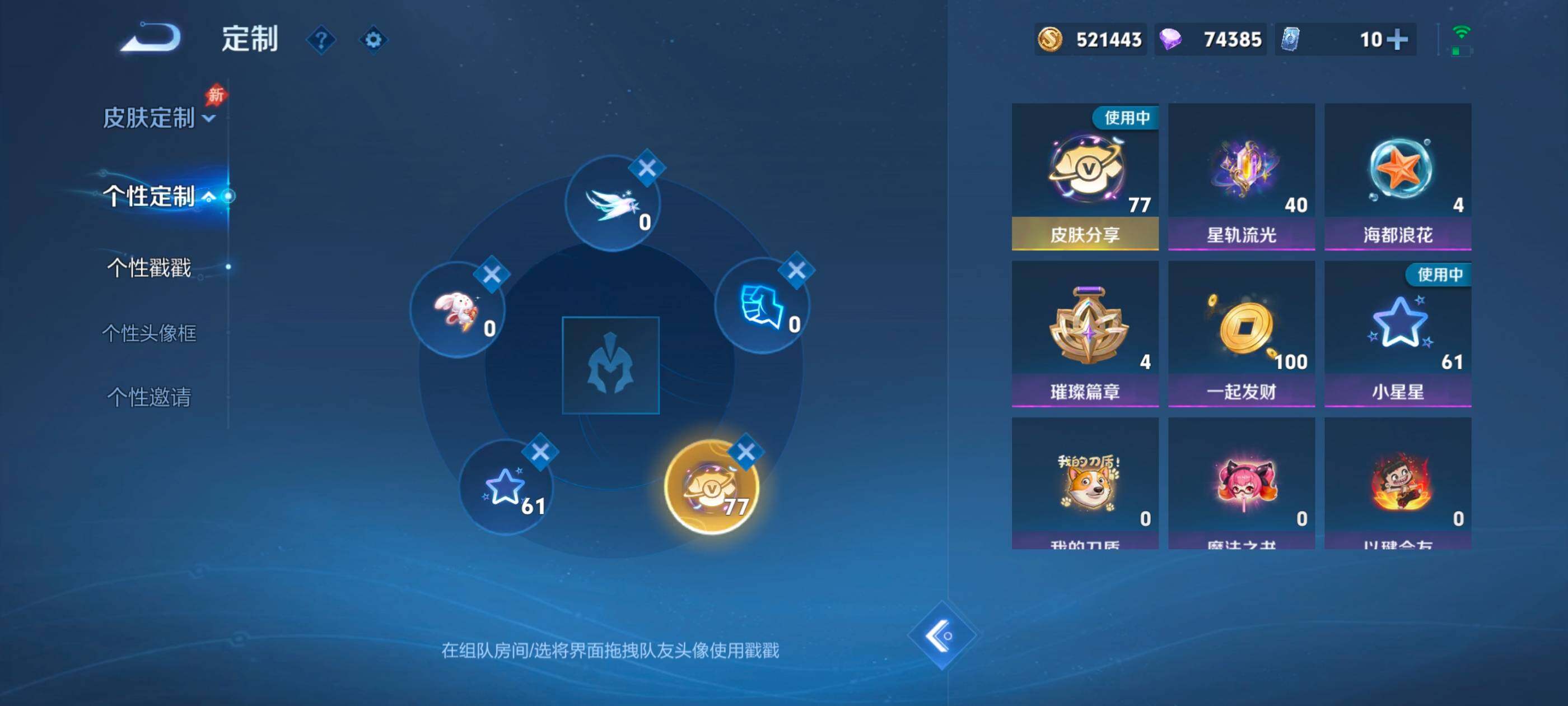 WZMMN4693403王者荣耀账号详情图12 WZMMN4693403王者荣耀账号详情图12