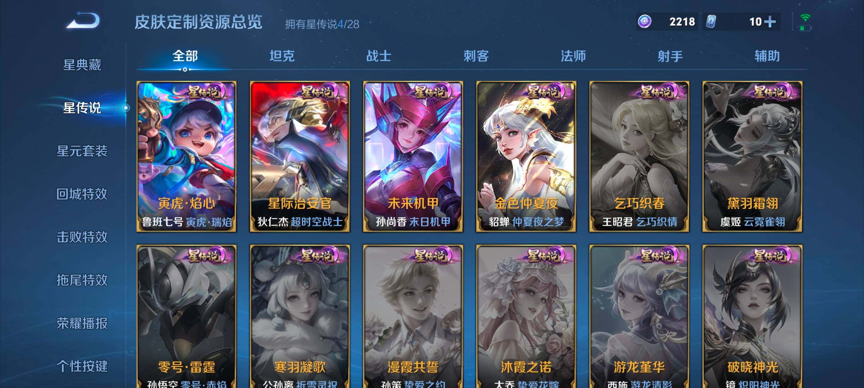 WZMMN4693403王者荣耀账号详情图13 WZMMN4693403王者荣耀账号详情图13