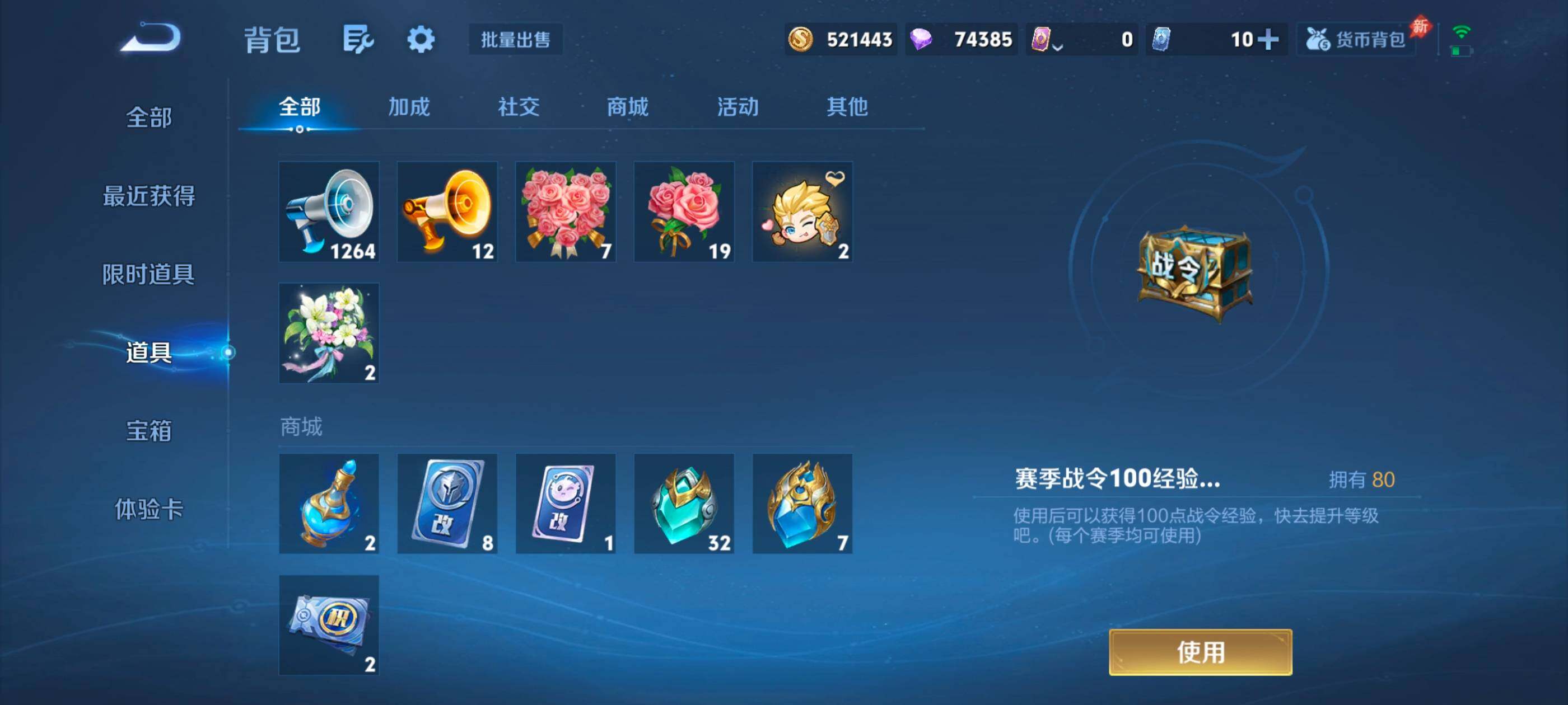 WZMMN4693403王者荣耀账号详情图17 WZMMN4693403王者荣耀账号详情图17