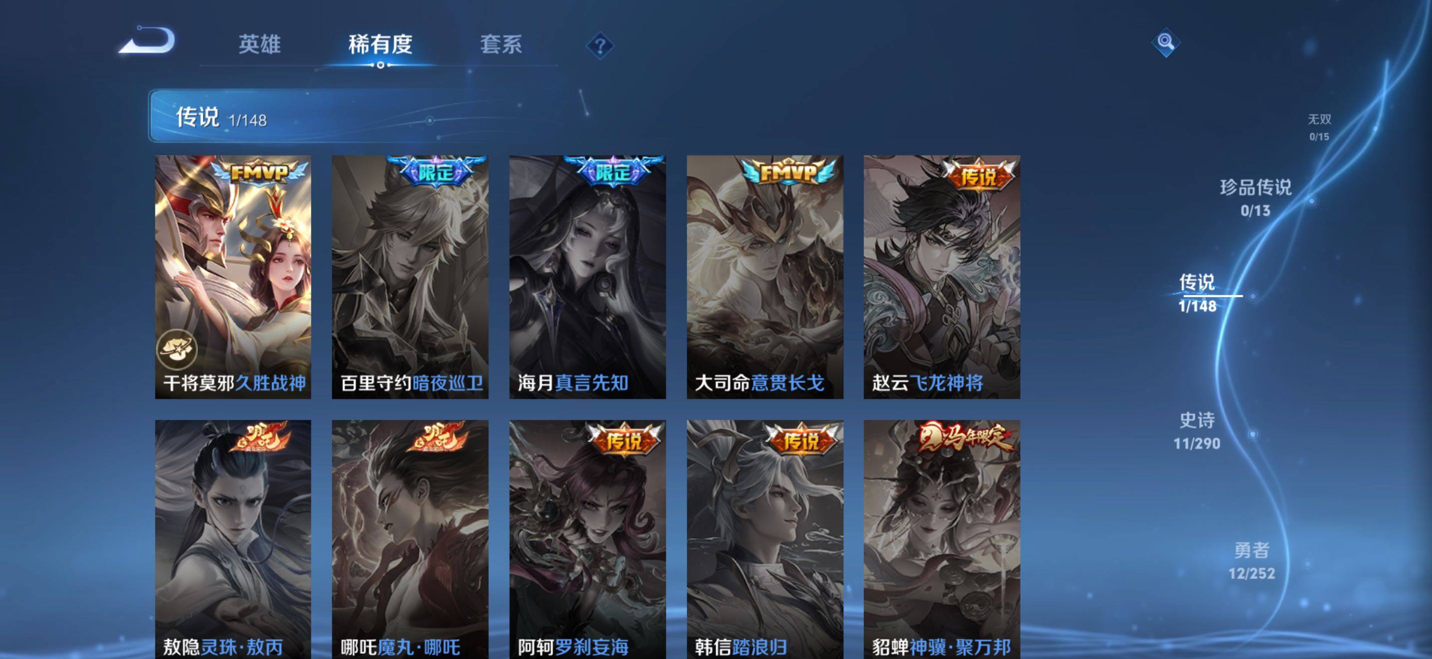 WZBSY4691322王者荣耀账号详情图5 WZBSY4691322王者荣耀账号详情图5