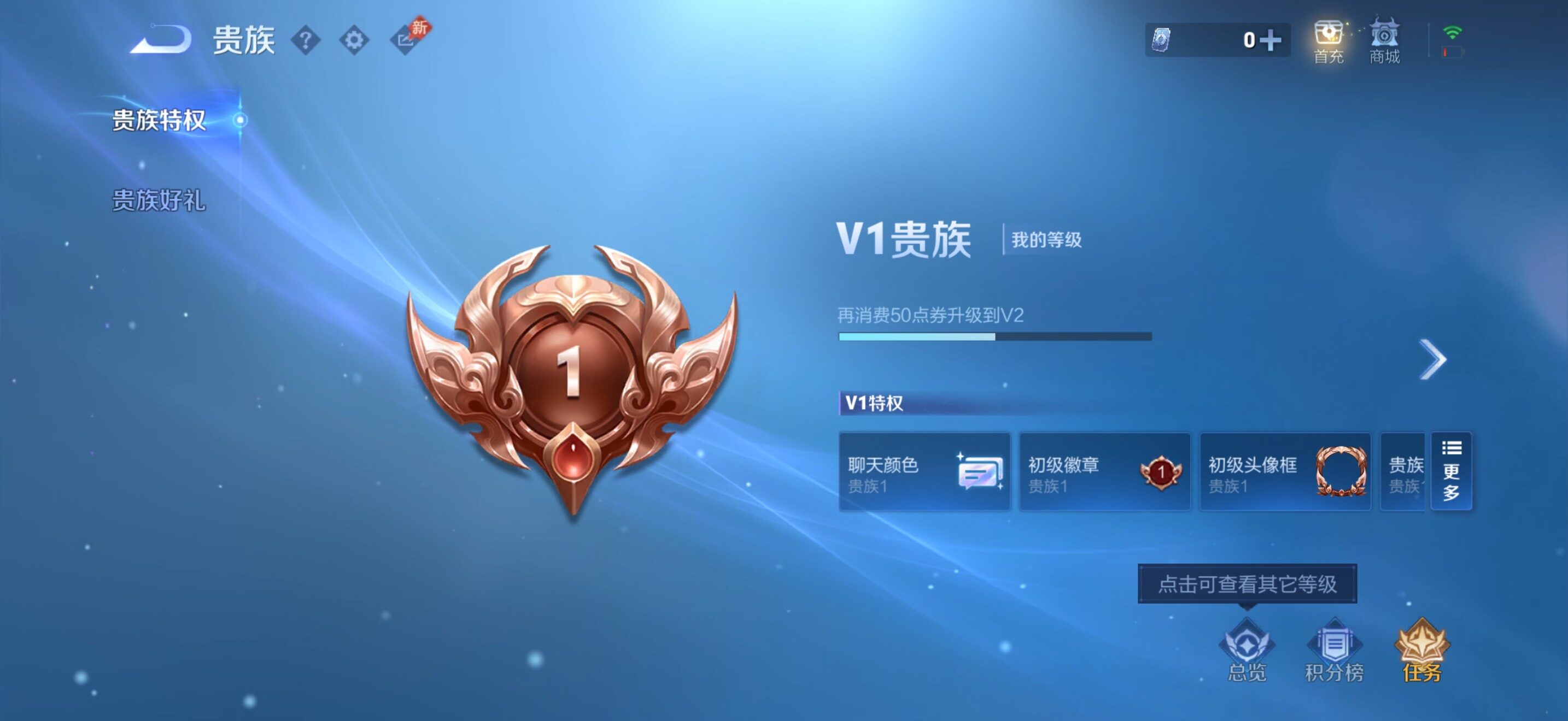 WZBSY4691322王者荣耀账号详情图8 WZBSY4691322王者荣耀账号详情图8