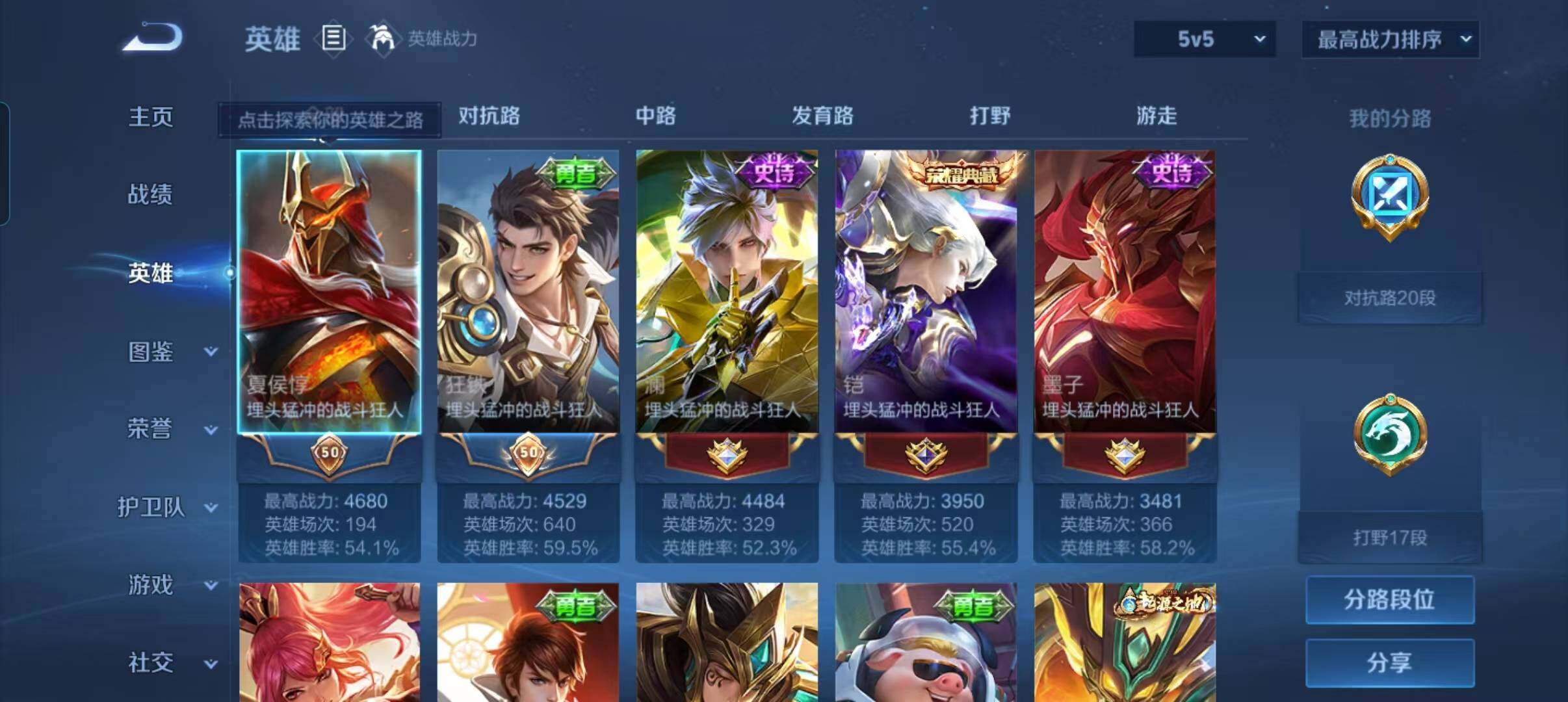 WZQM4685834王者荣耀账号详情图7 WZQM4685834王者荣耀账号详情图7
