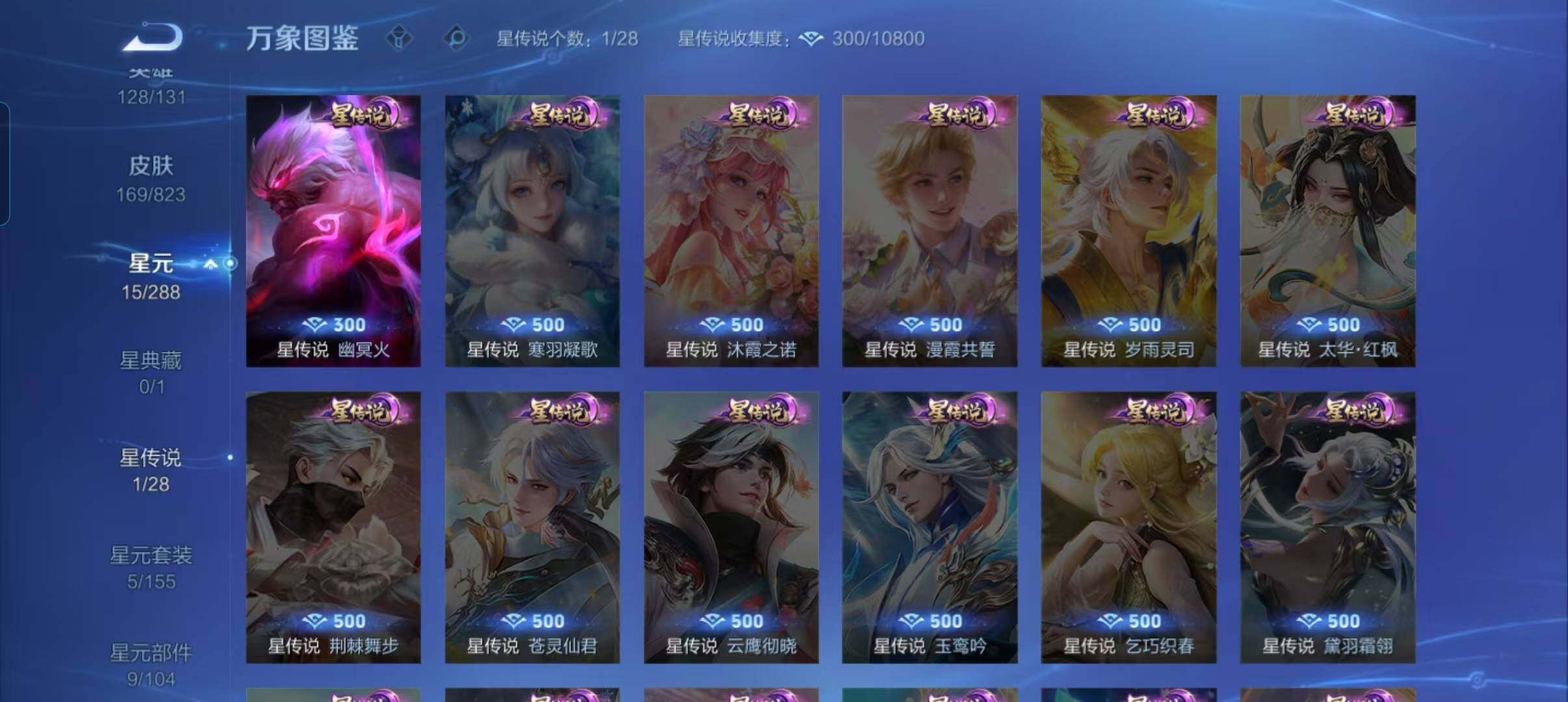 WZQM4685834王者荣耀账号详情图10 WZQM4685834王者荣耀账号详情图10
