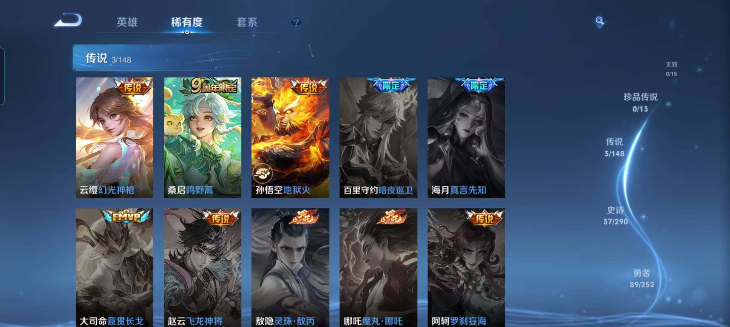 WZQM4685834王者荣耀账号详情图14 WZQM4685834王者荣耀账号详情图14