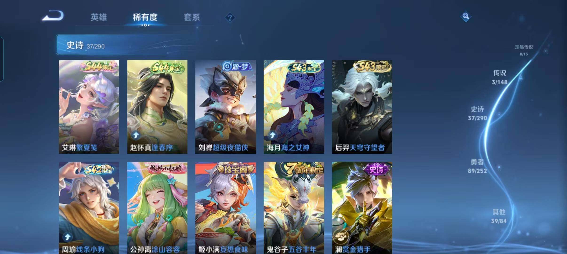 WZQM4685834王者荣耀账号详情图15 WZQM4685834王者荣耀账号详情图15