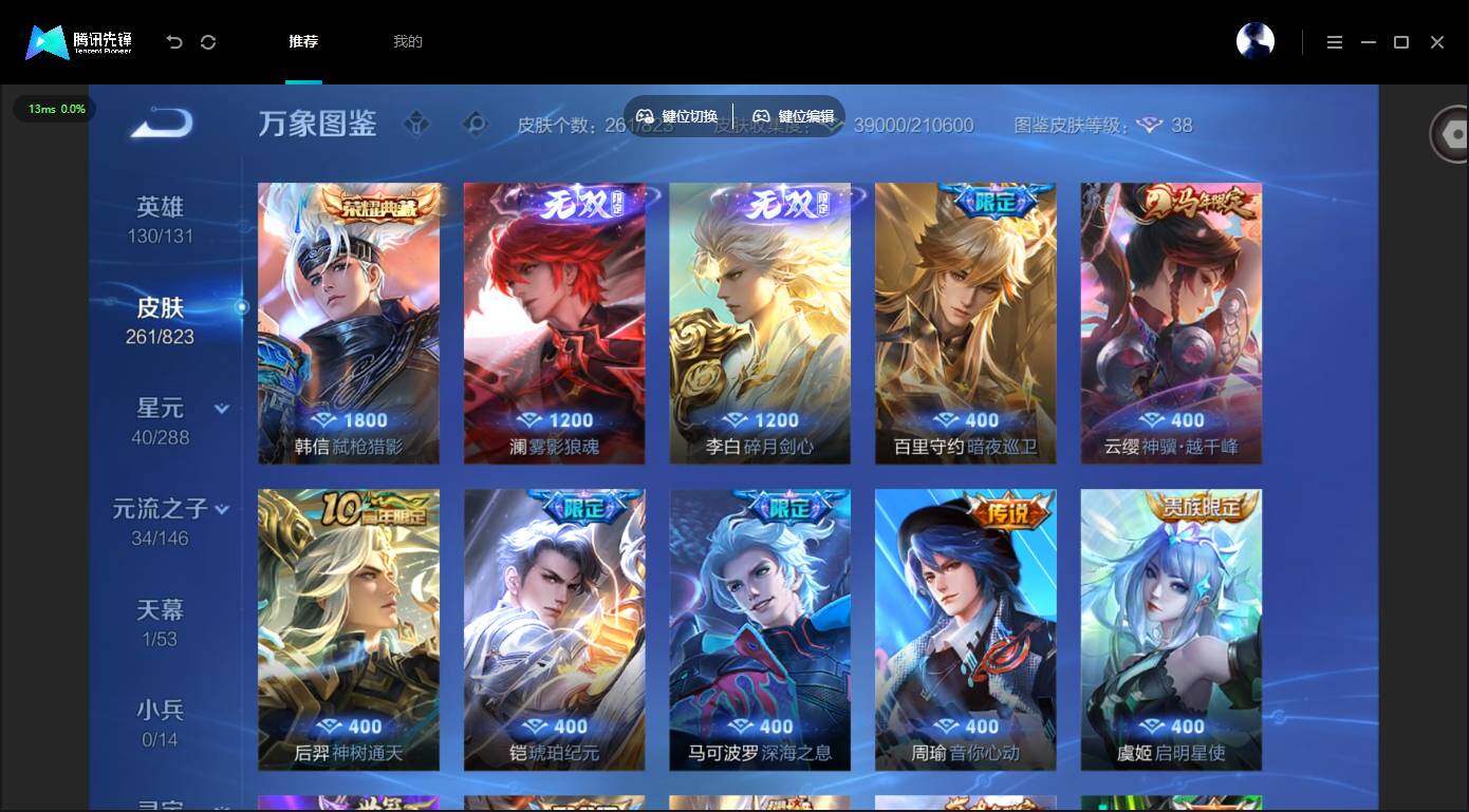 账号详情图片