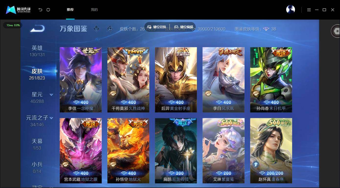 账号详情图片