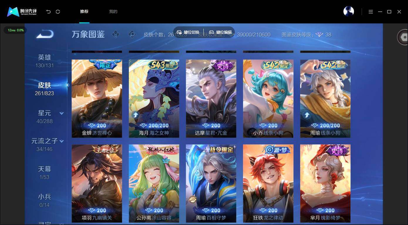 账号详情图片