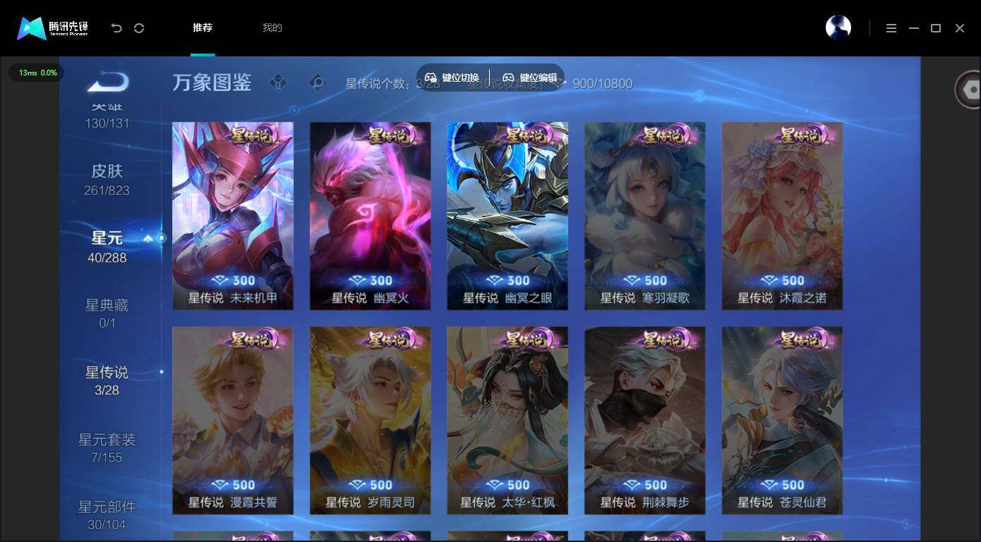 账号详情图片