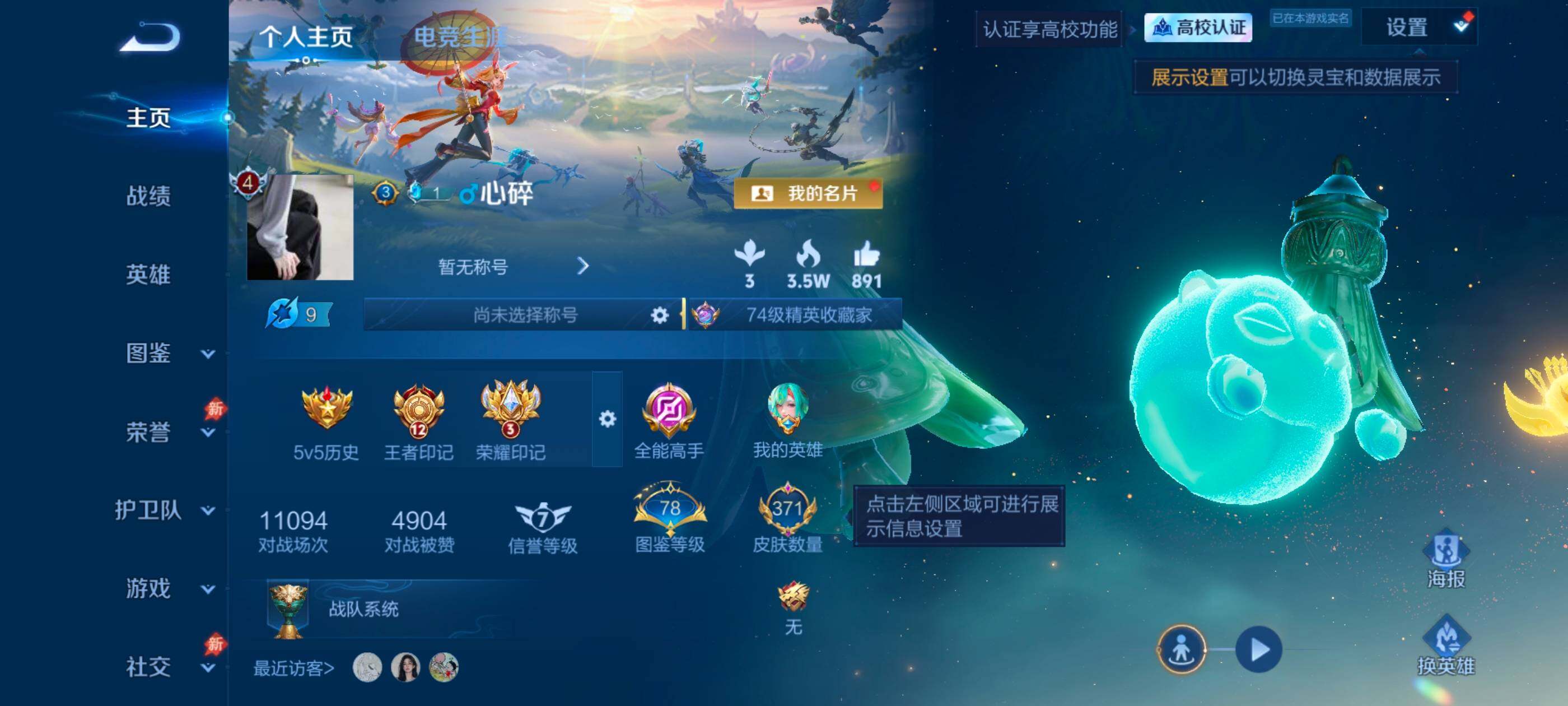WZLX4744076王者荣耀账号详情图8