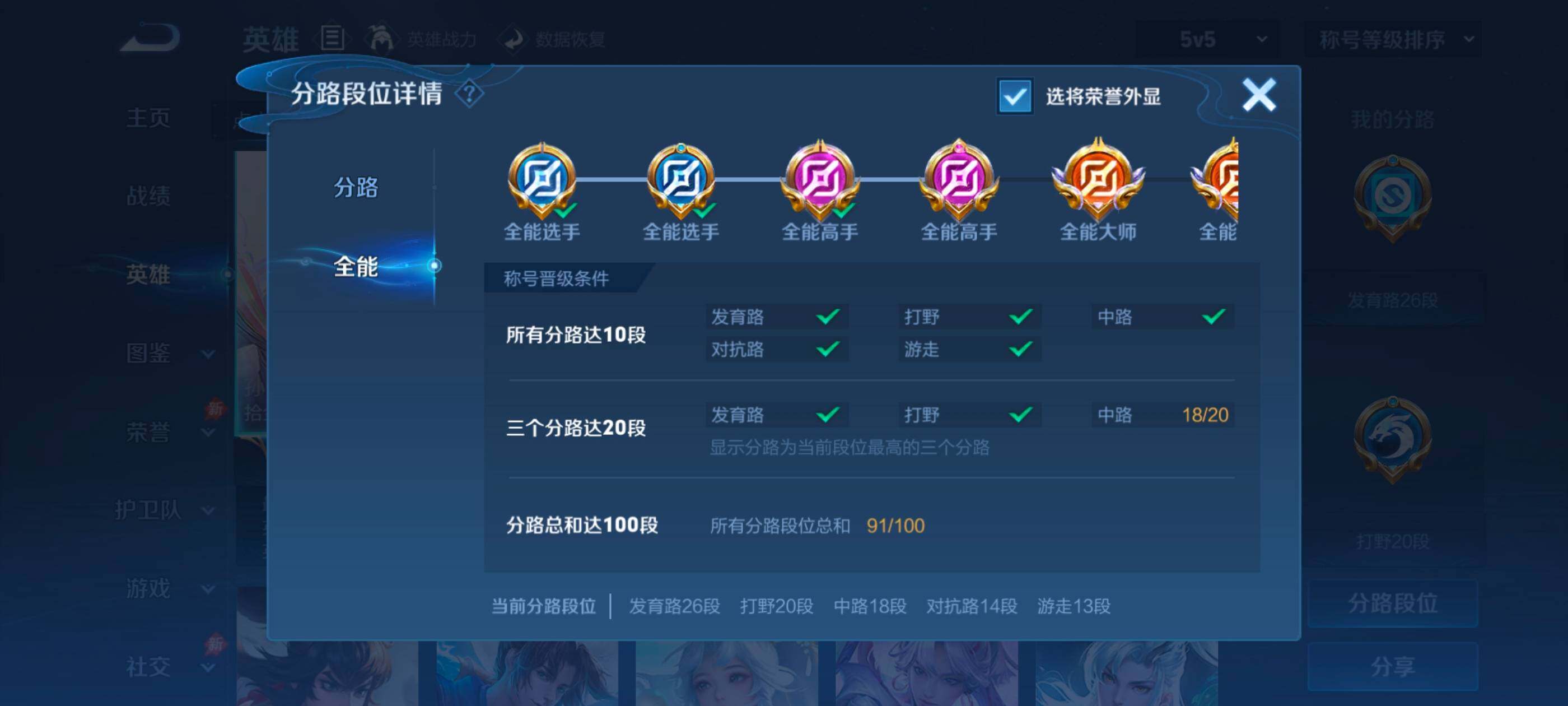 WZLX4744076王者荣耀账号详情图9