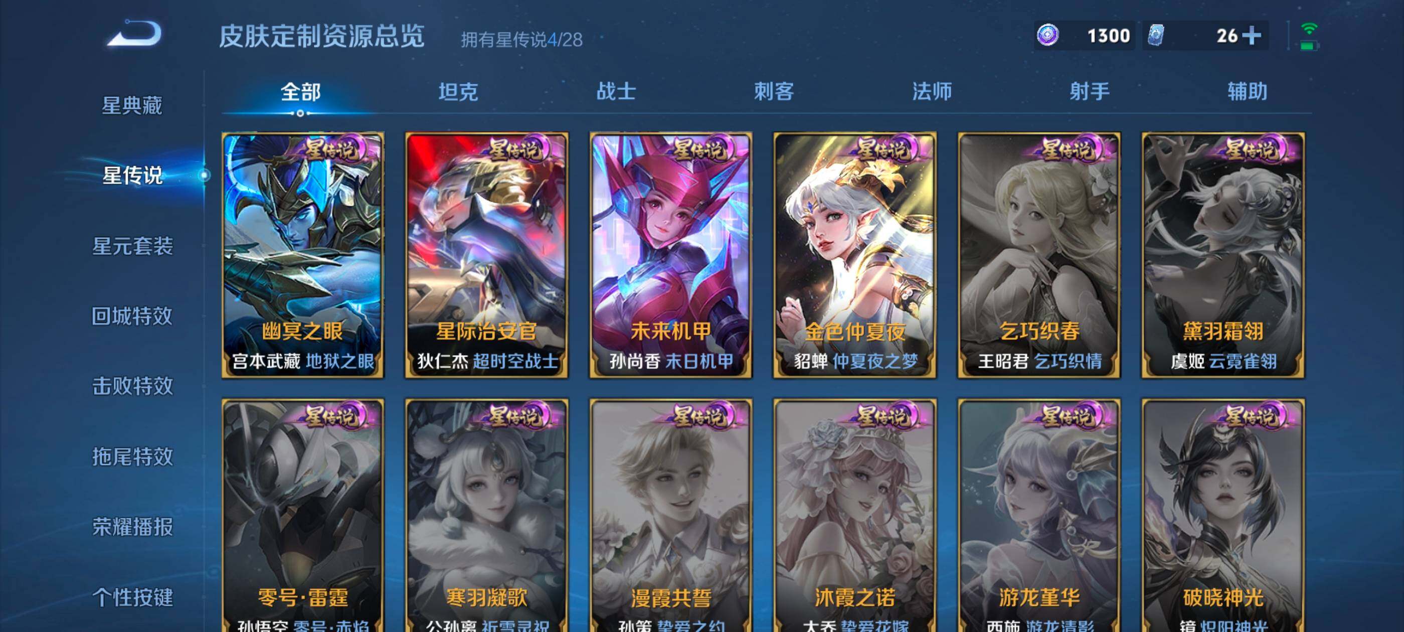 WZLX4744076王者荣耀账号详情图12