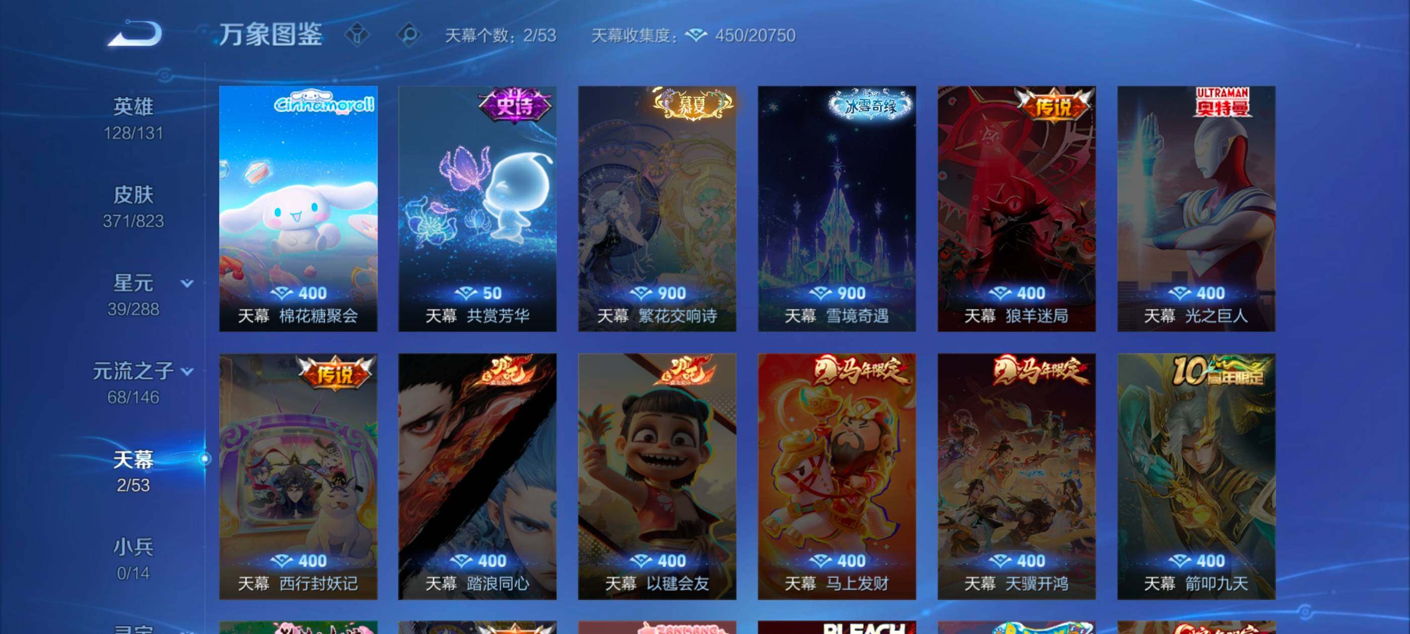 WZLX4744076王者荣耀账号详情图13