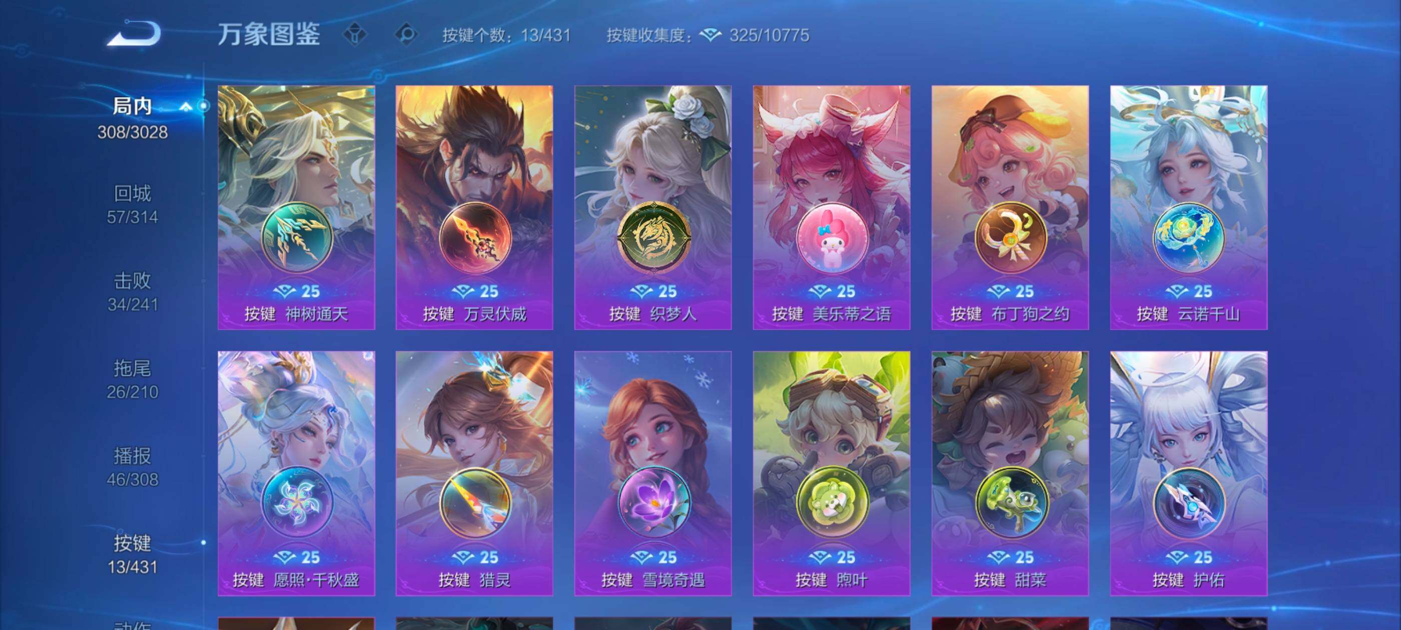 WZLX4744076王者荣耀账号详情图14