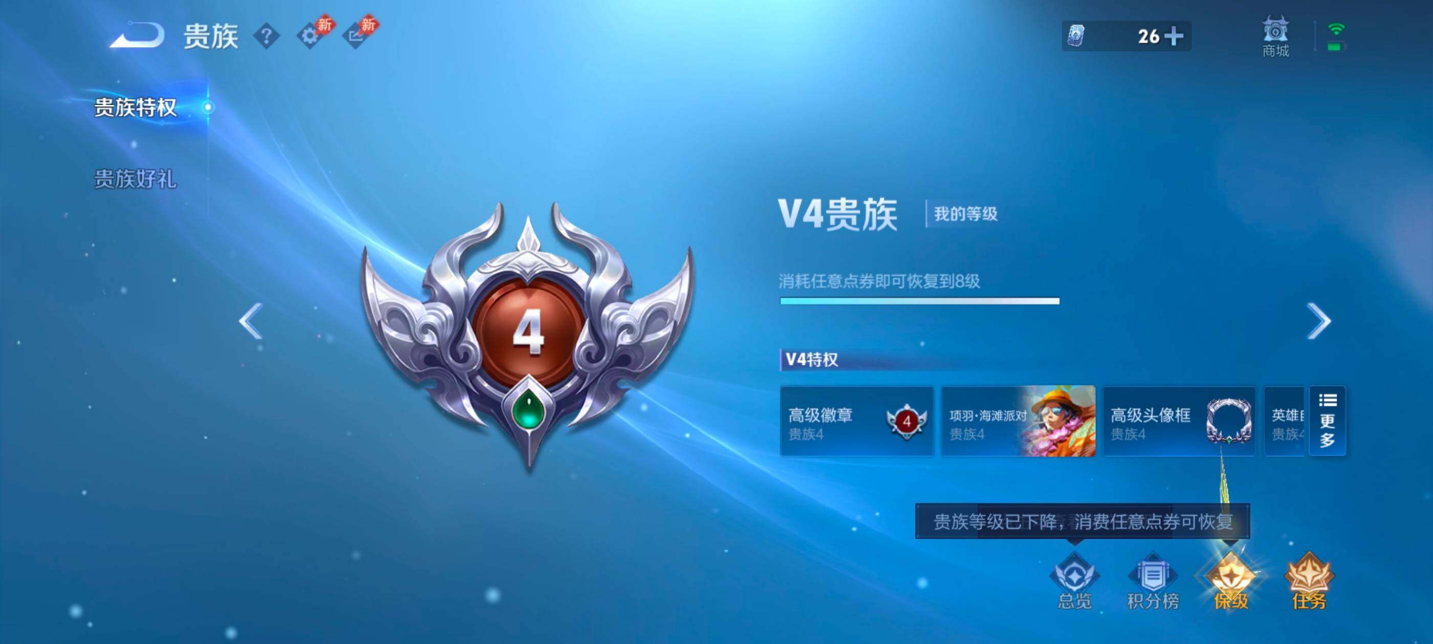 WZLX4744076王者荣耀账号详情图16