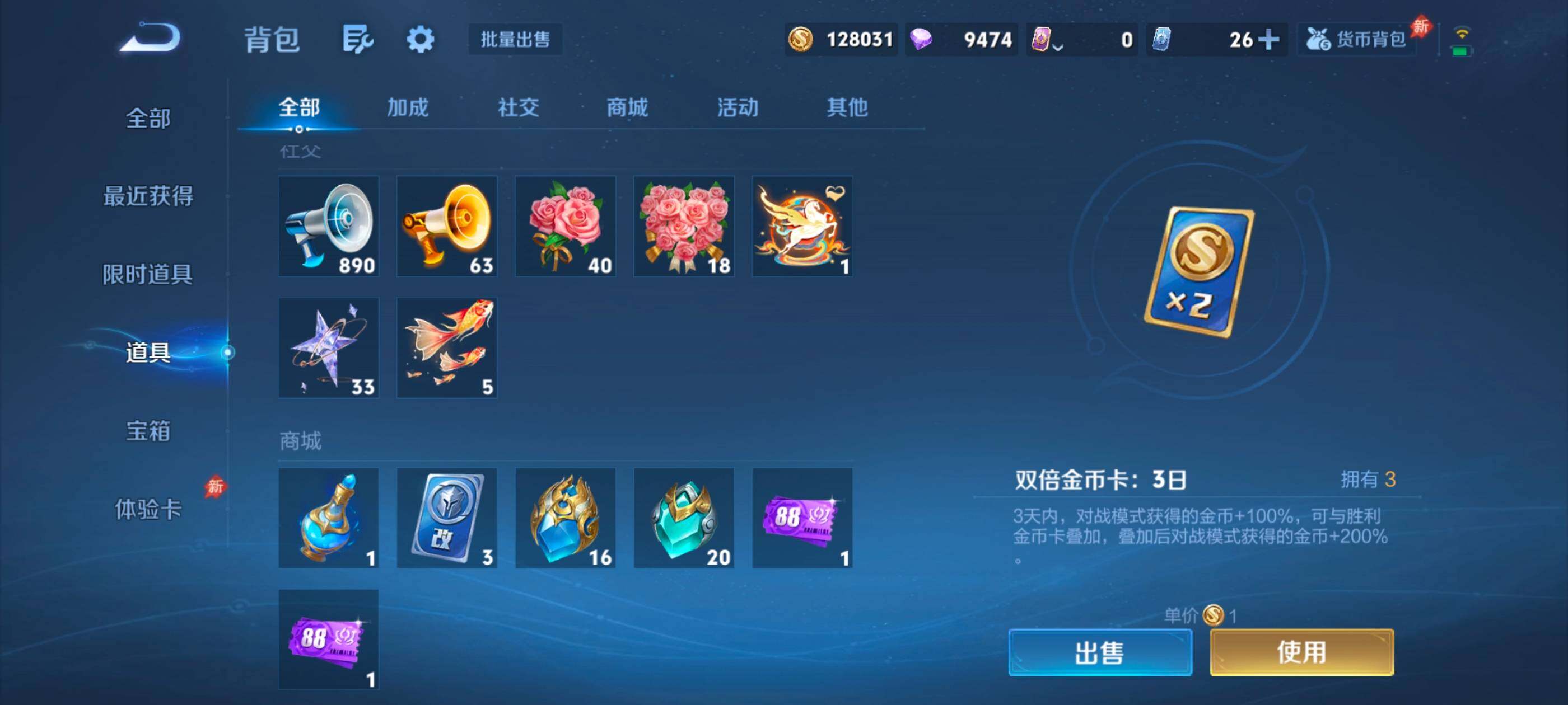 WZLX4744076王者荣耀账号详情图17