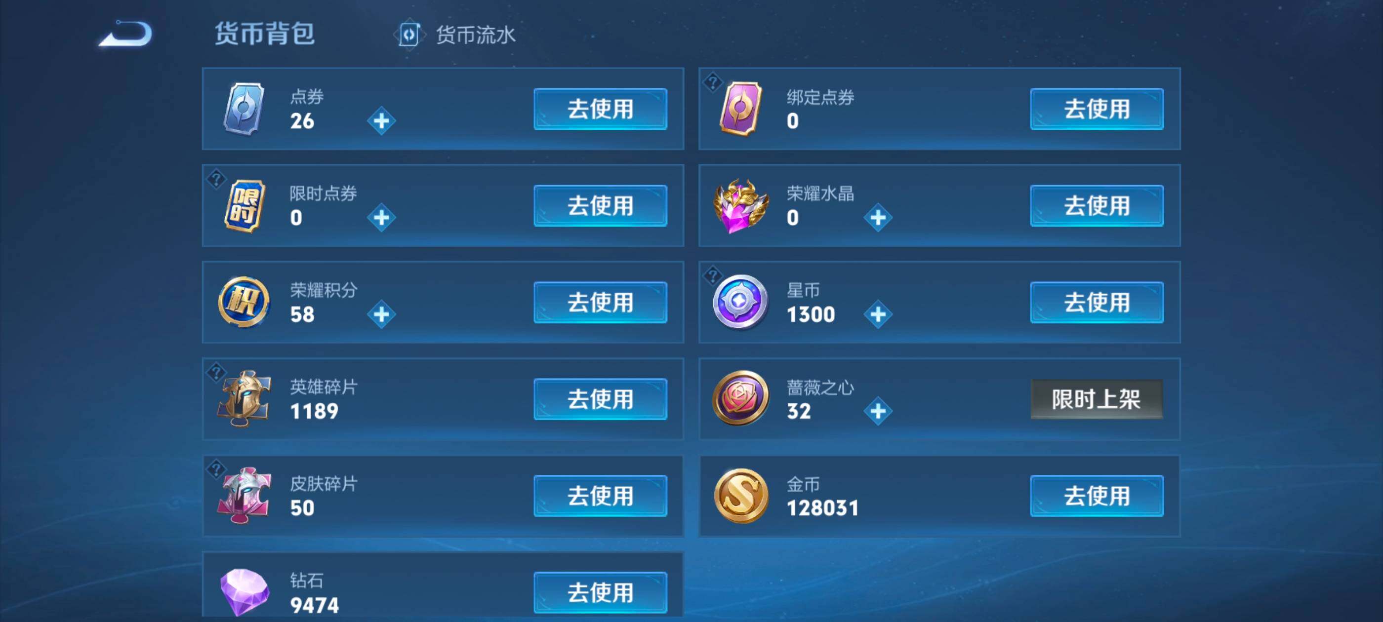 WZLX4744076王者荣耀账号详情图18