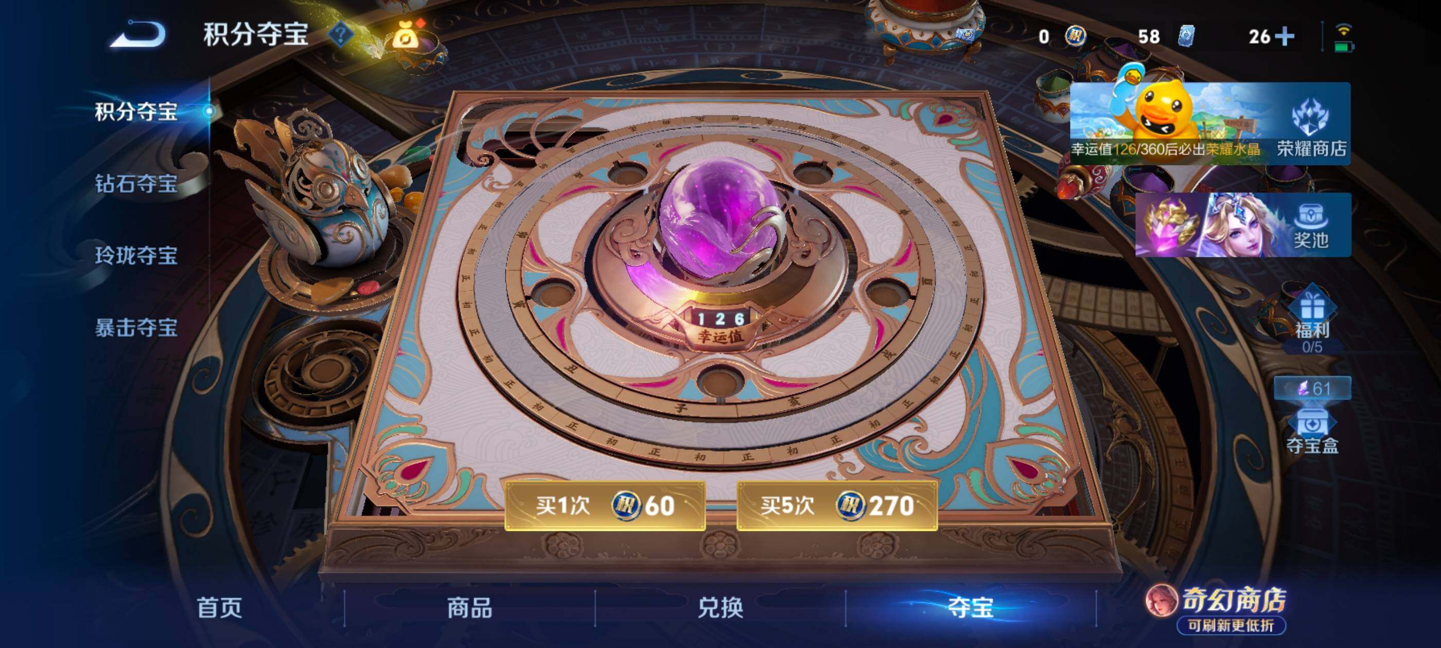 WZLX4744076王者荣耀账号详情图19