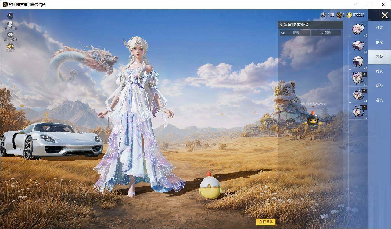 HPLE4392457和平精英账号详情图6 HPLE4392457和平精英账号详情图6
