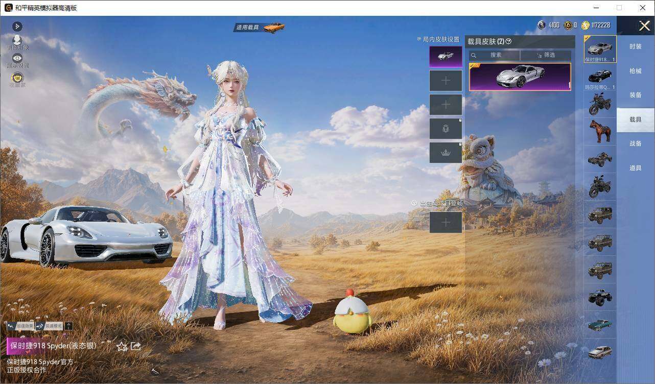 HPLE4392457和平精英账号详情图7 HPLE4392457和平精英账号详情图7