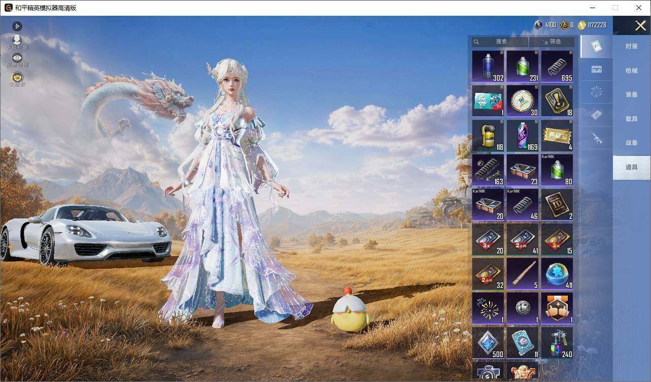 HPLE4392457和平精英账号详情图9 HPLE4392457和平精英账号详情图9
