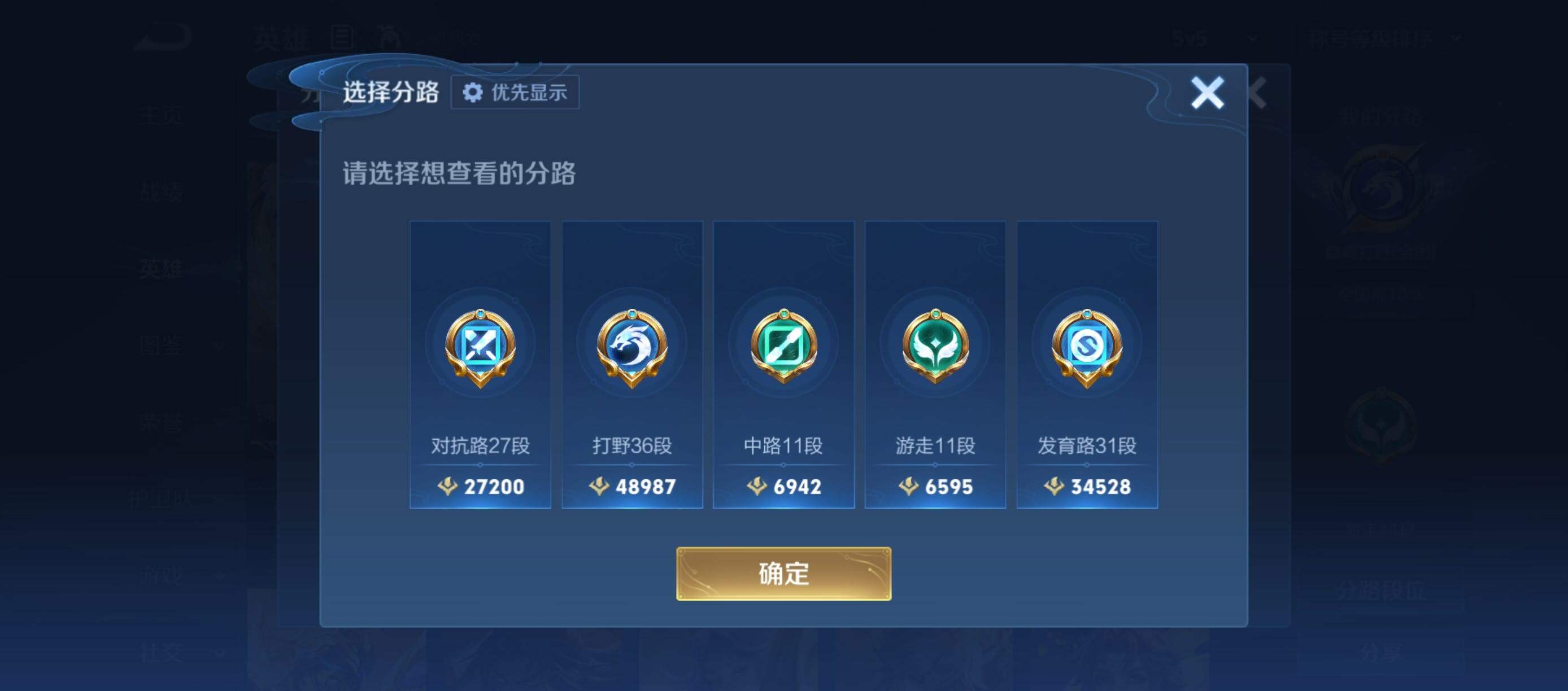 WZQM4691406王者荣耀账号详情图6 WZQM4691406王者荣耀账号详情图6