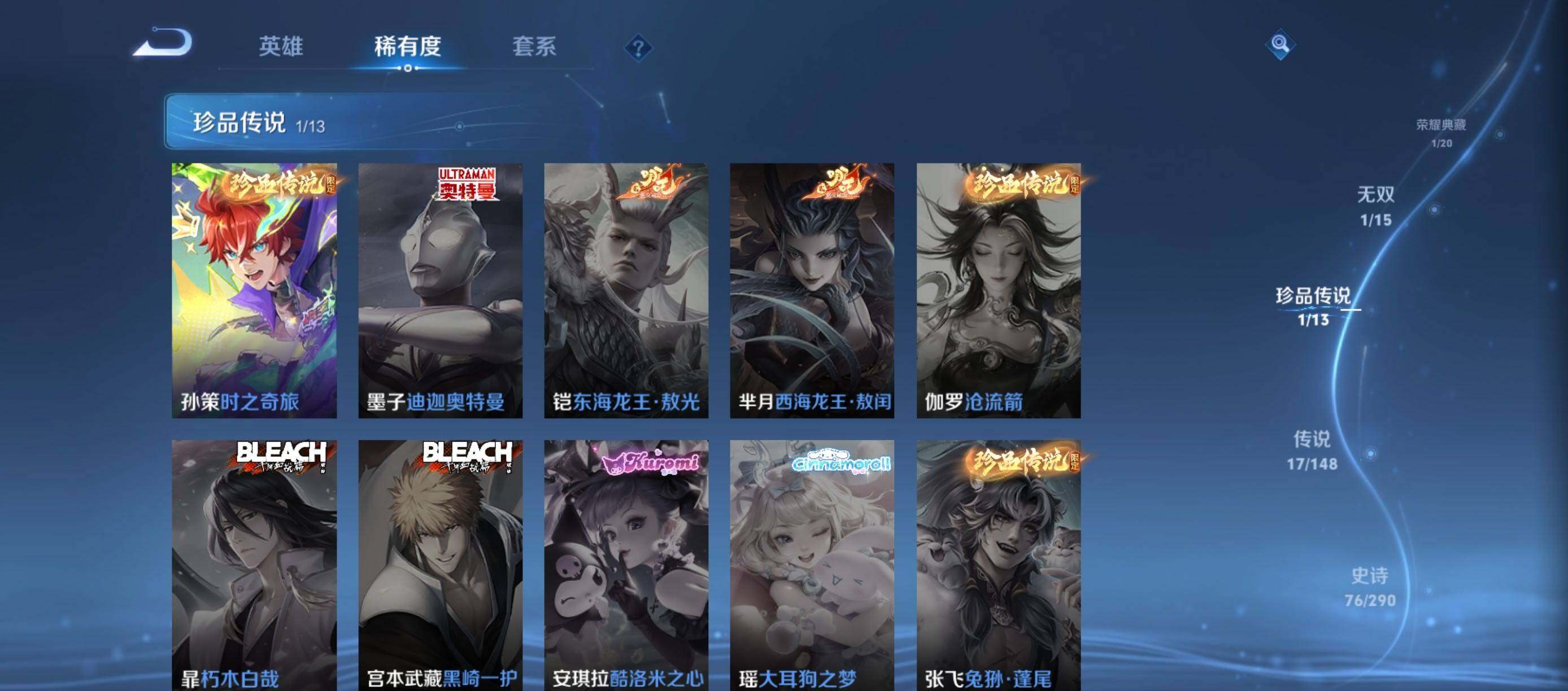 WZQM4691406王者荣耀账号详情图10 WZQM4691406王者荣耀账号详情图10