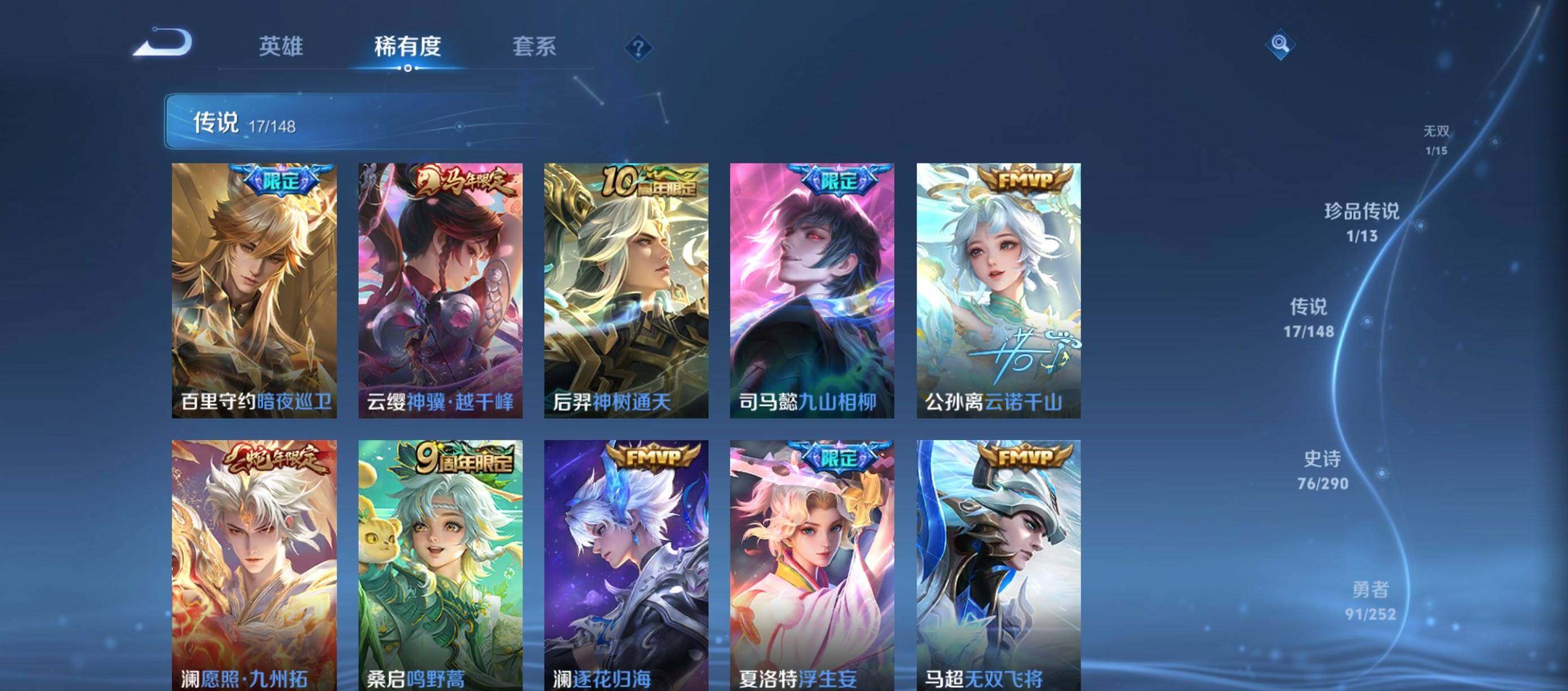 WZQM4691406王者荣耀账号详情图11 WZQM4691406王者荣耀账号详情图11