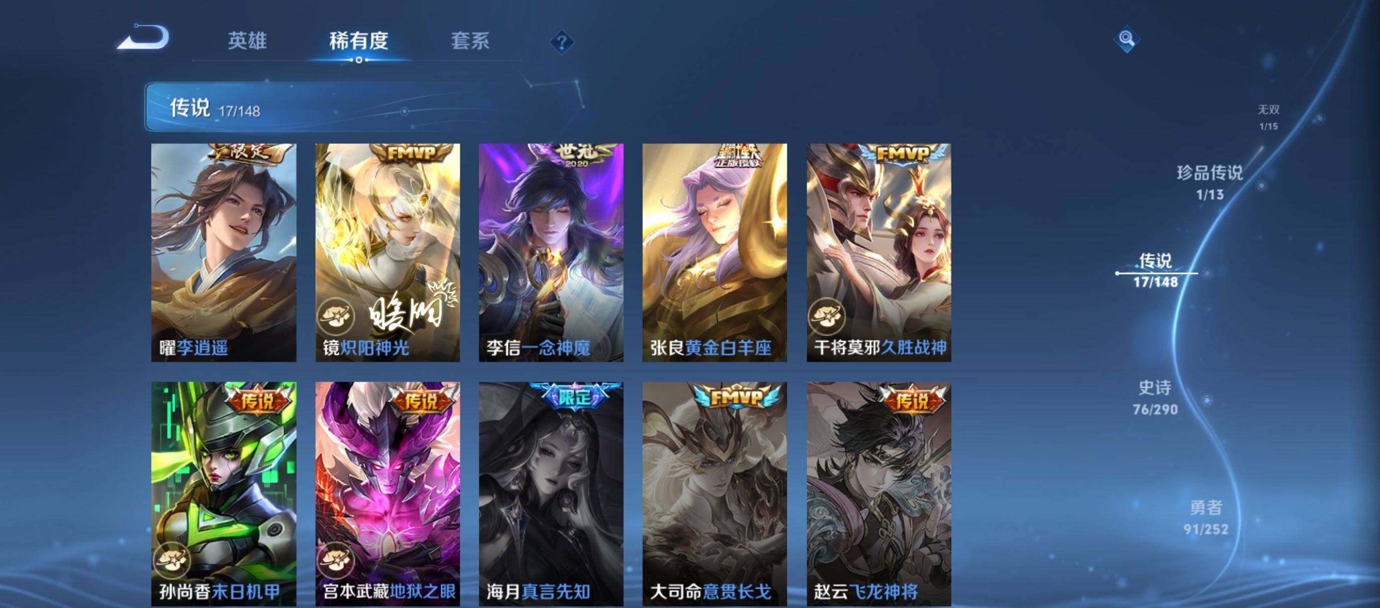 WZQM4691406王者荣耀账号详情图12 WZQM4691406王者荣耀账号详情图12