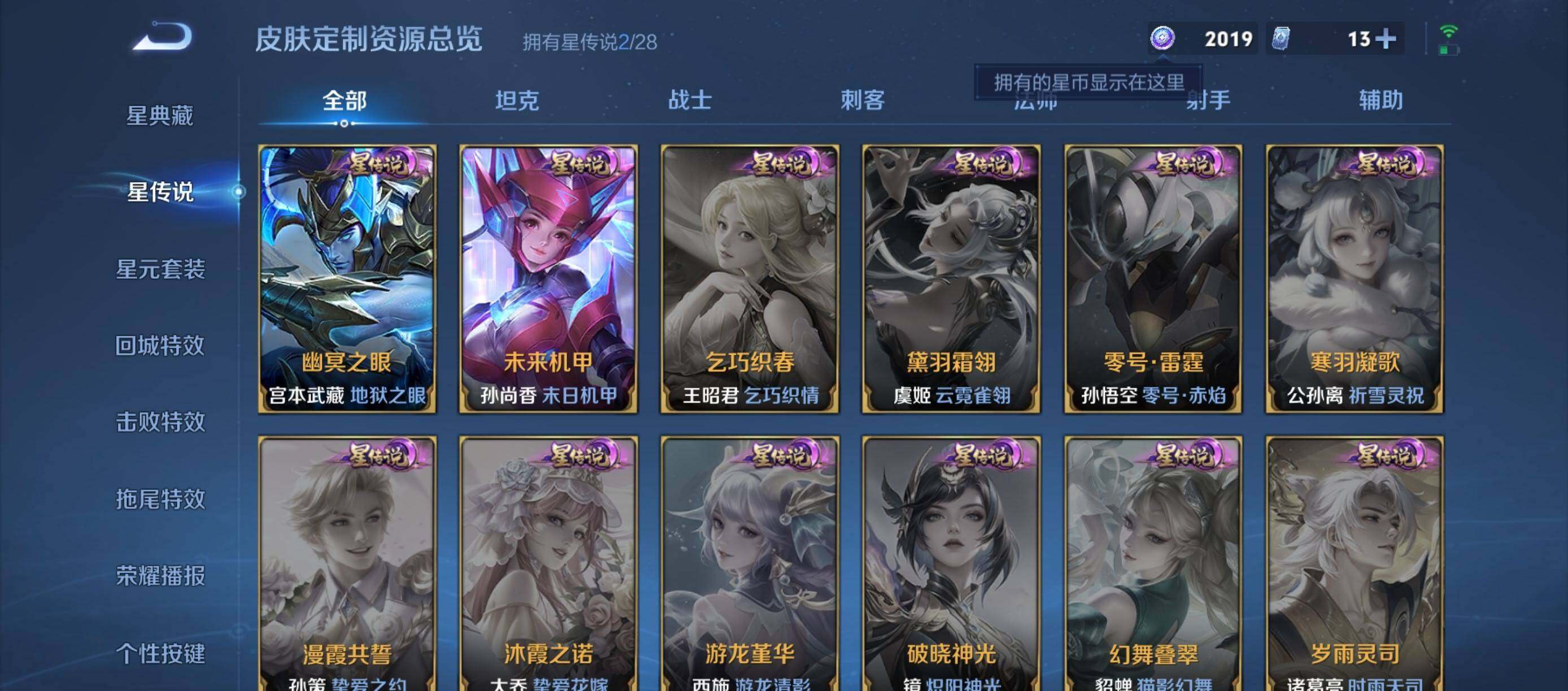WZQM4691406王者荣耀账号详情图13 WZQM4691406王者荣耀账号详情图13
